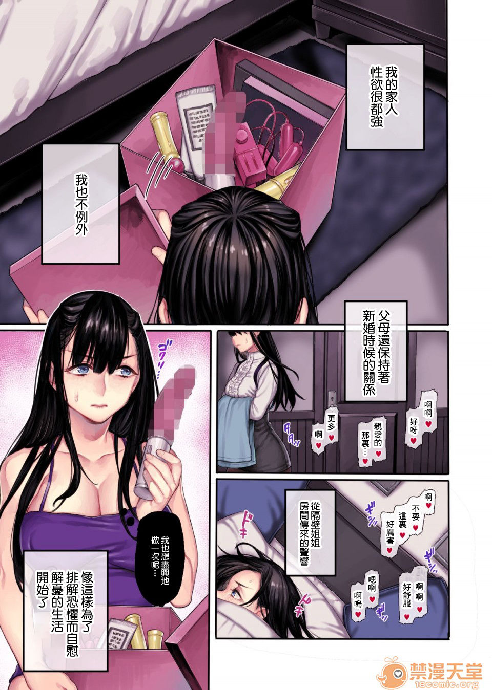 Muko-dono wa Jibakurei page 9