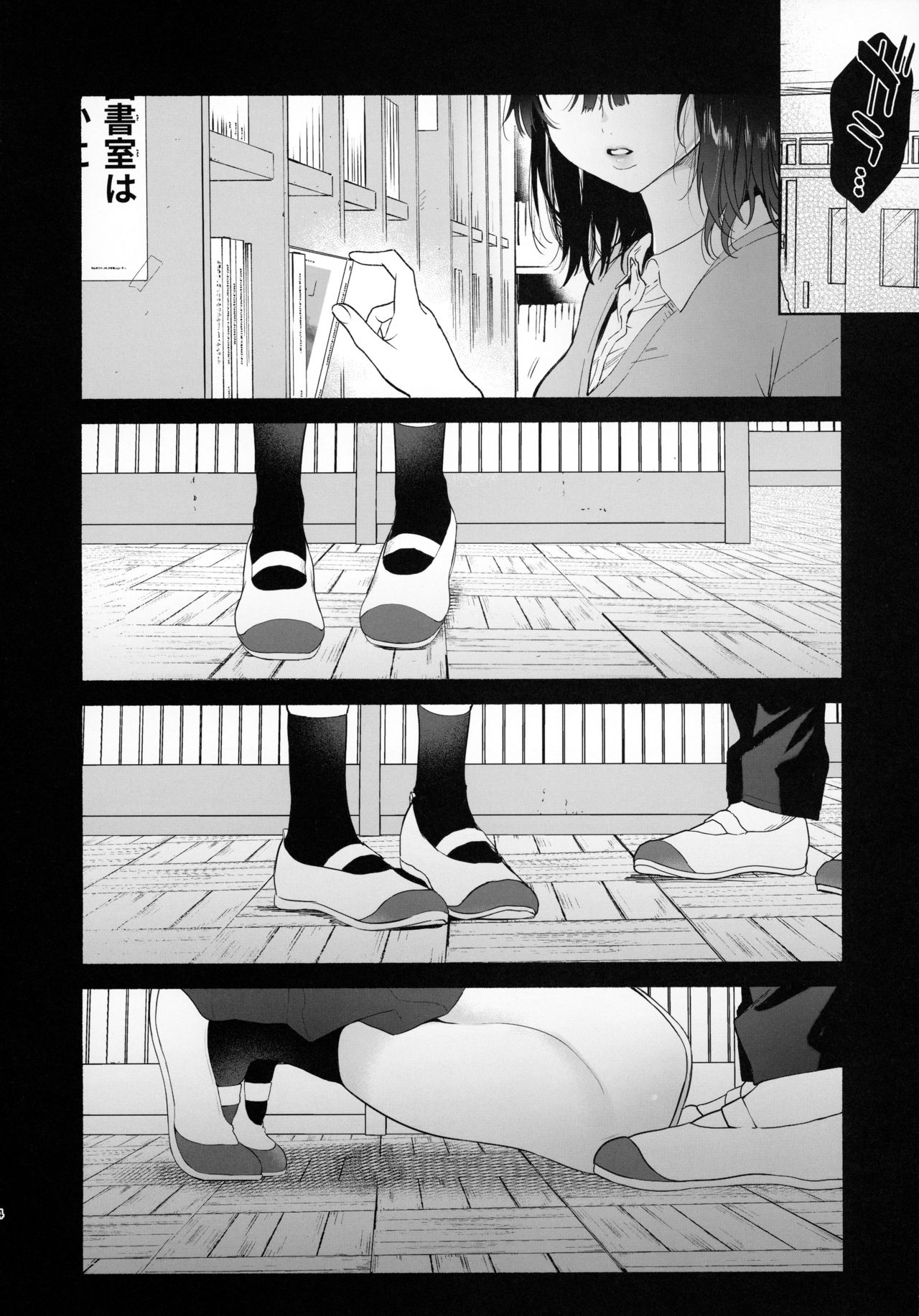 Mukuchi na Tosho Iin to Sex Zuke. page 3