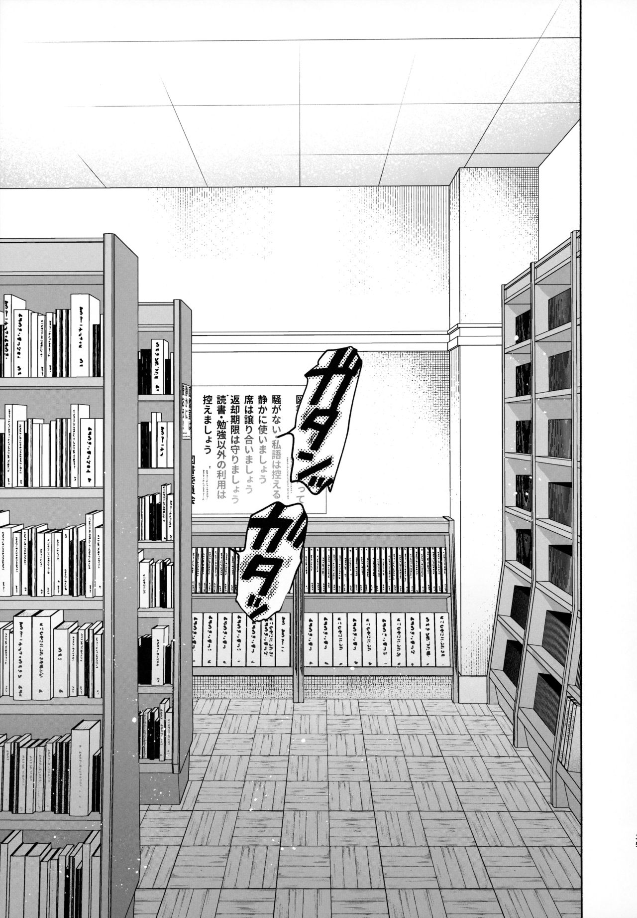 Mukuchi na Tosho Iin to Sex Zuke. page 34