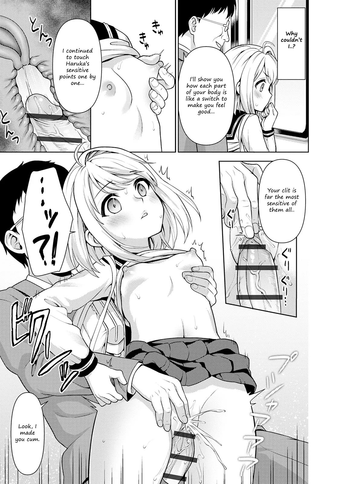 Mukuchi Shoujo no Chikan Higai  - ALL CHAPTERS page 13