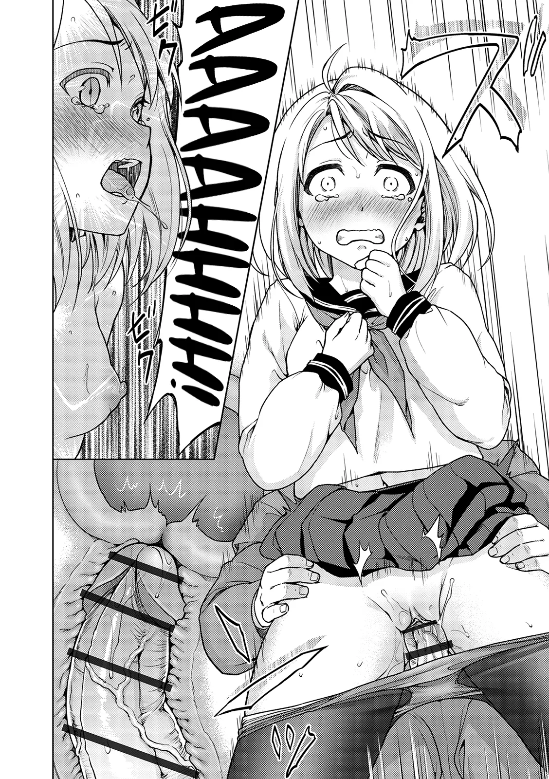 Mukuchi Shoujo no Chikan Higai  - ALL CHAPTERS page 226