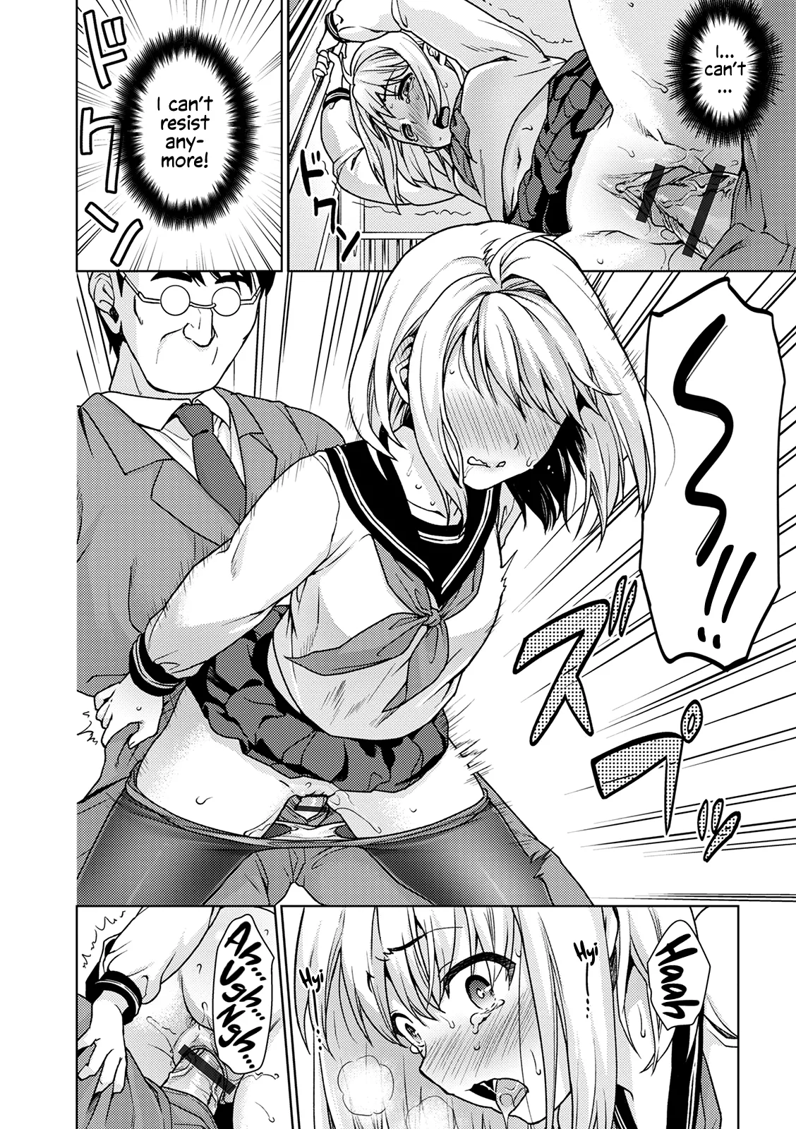 Mukuchi Shoujo no Chikan Higai  - ALL CHAPTERS page 228