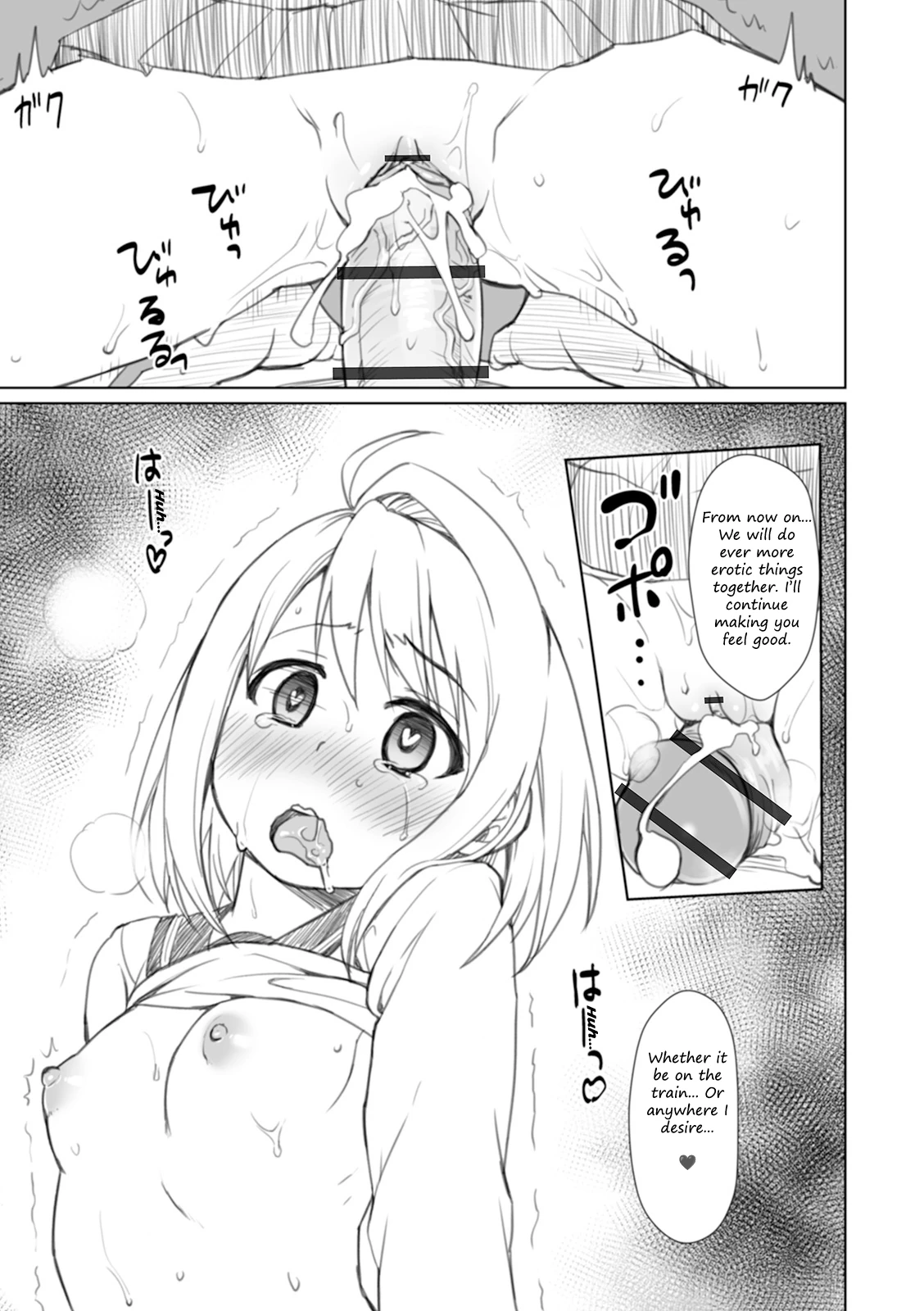 Mukuchi Shoujo no Chikan Higai  - ALL CHAPTERS page 250