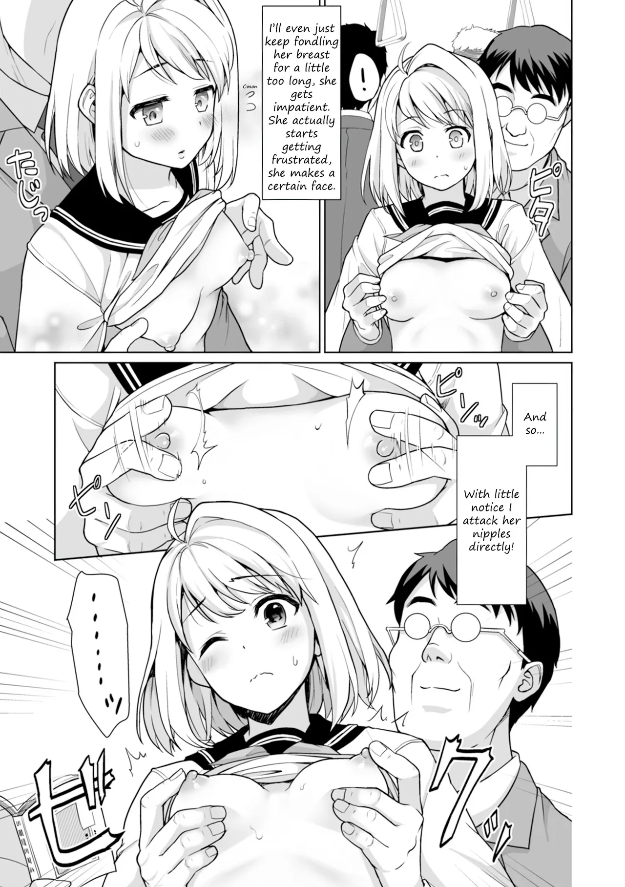 Mukuchi Shoujo no Chikan Higai  - ALL CHAPTERS page 255