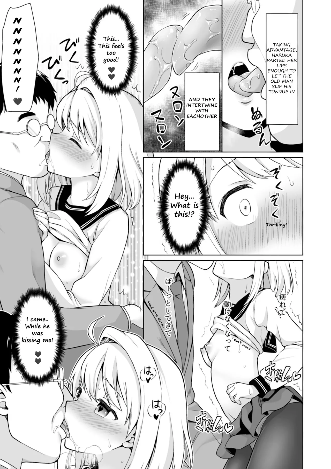 Mukuchi Shoujo no Chikan Higai  - ALL CHAPTERS page 271