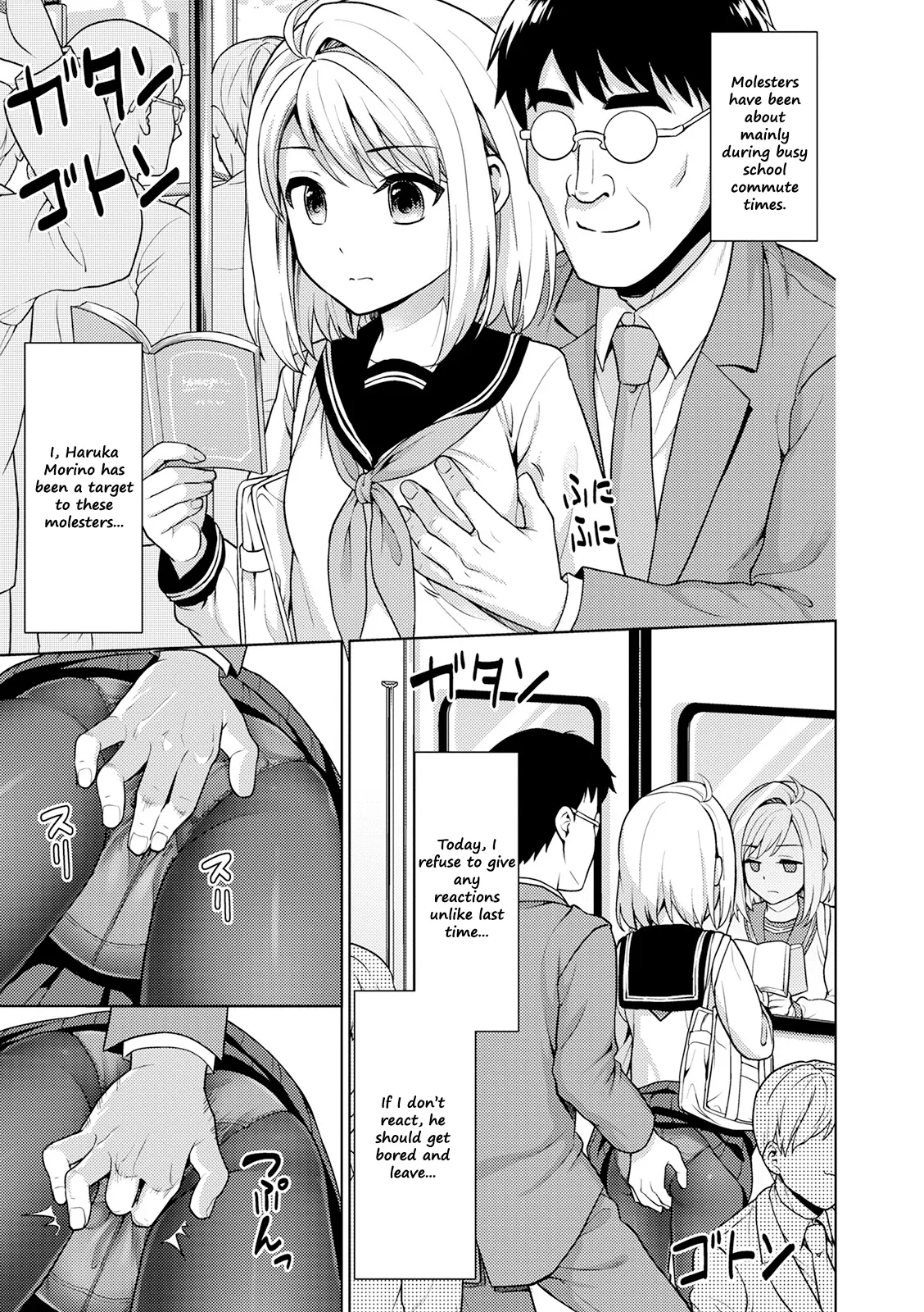 Mukuchi Shoujo no Chikan Higai  - ALL CHAPTERS page 7