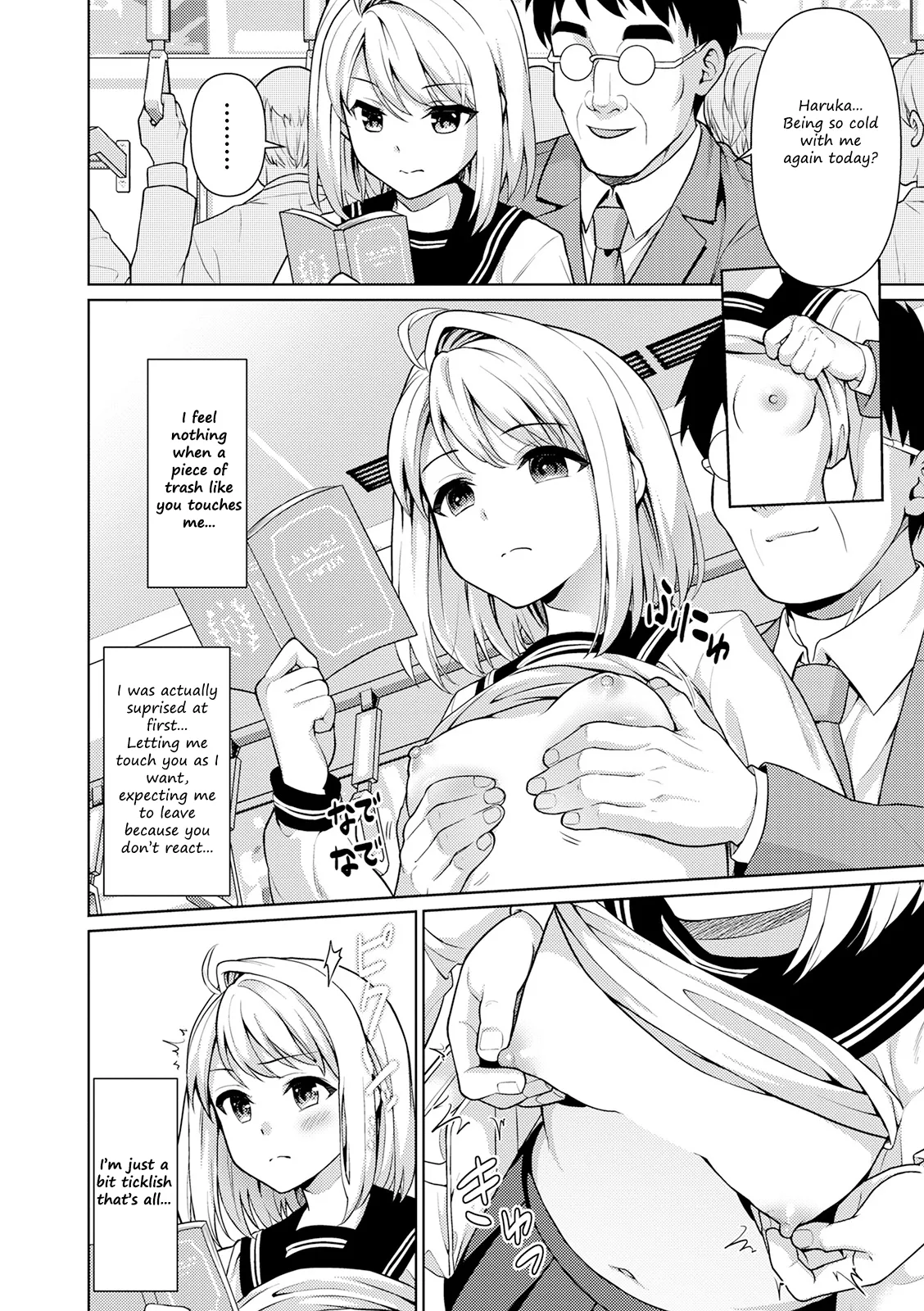 Mukuchi Shoujo no Chikan Higai  - ALL CHAPTERS page 8
