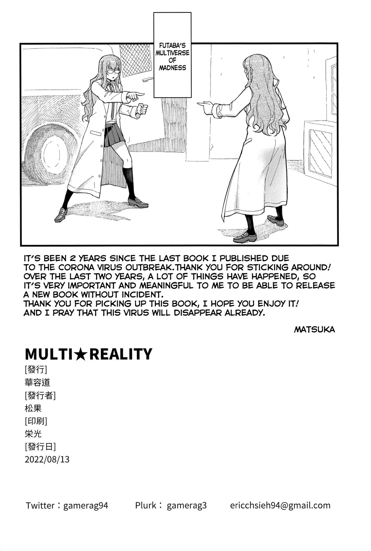 MULTI REALITY page 25