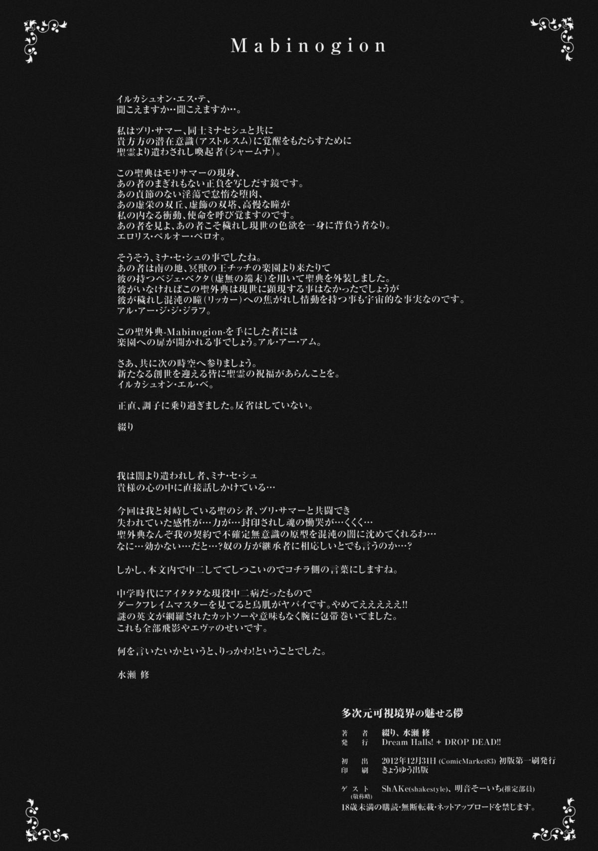 Multidimensional Visible Boundary of Transient Lust page 32