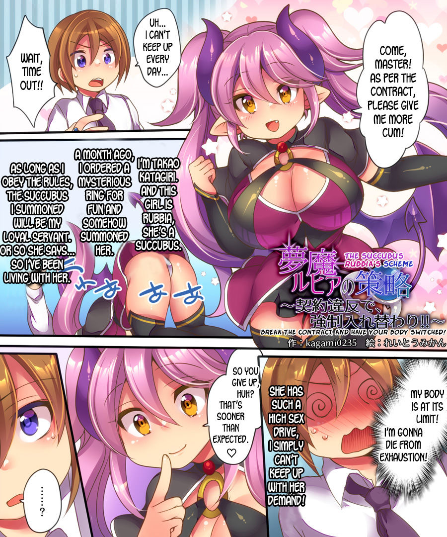 Muma Rubia no Sakuryaku ~Keiyaku Ihan de, Kyousei Irekawari!!~ page 2