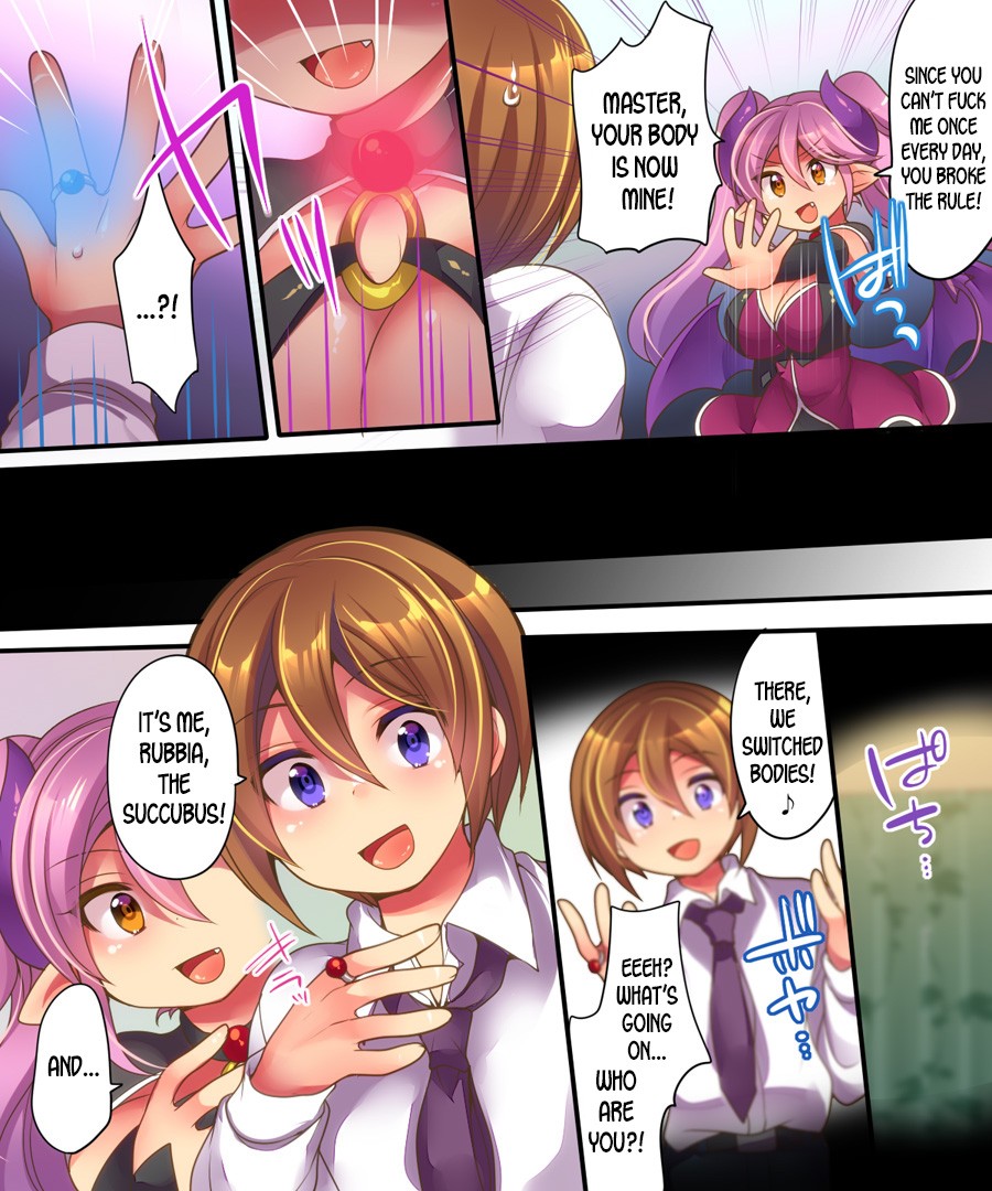 Muma Rubia no Sakuryaku ~Keiyaku Ihan de, Kyousei Irekawari!!~ page 3