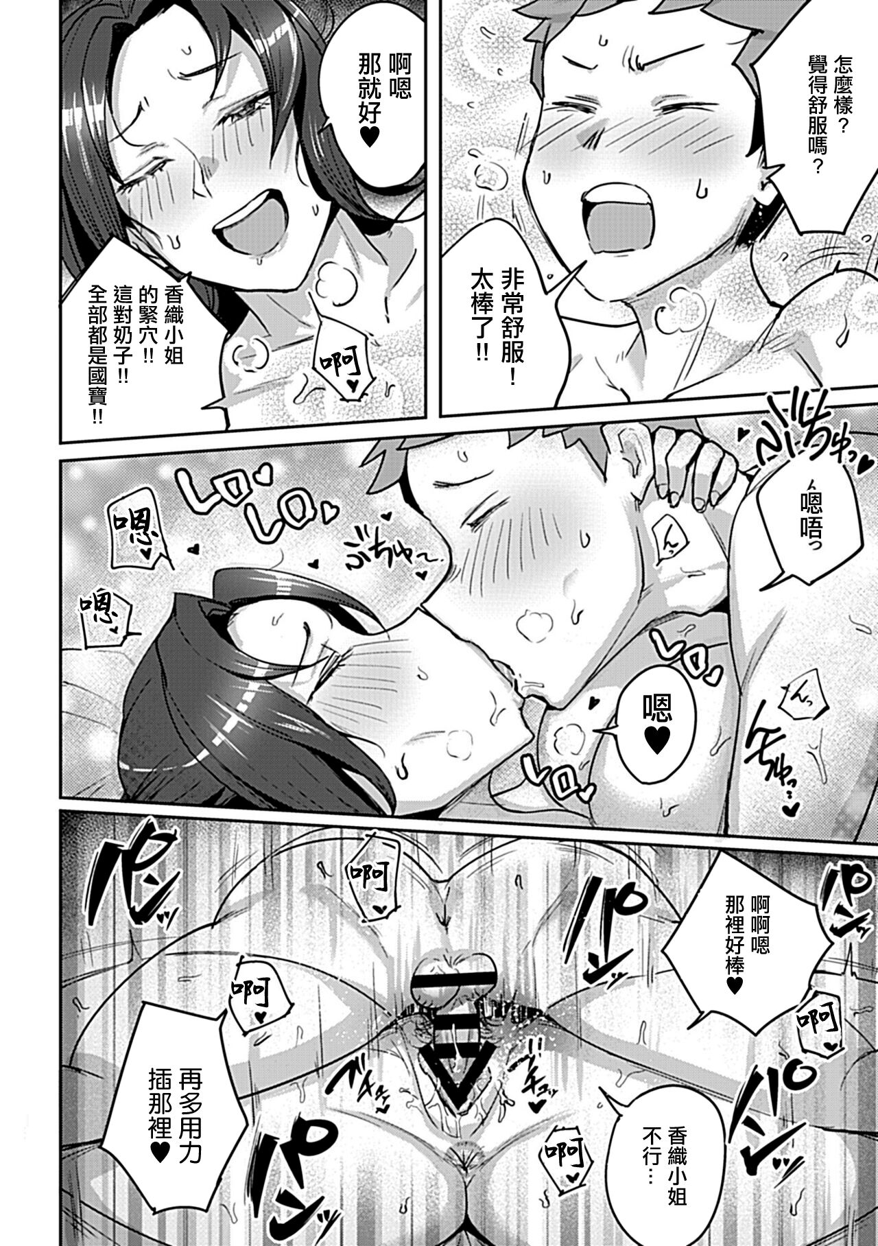 ガテン系人妻とえっちしたい!! page 11