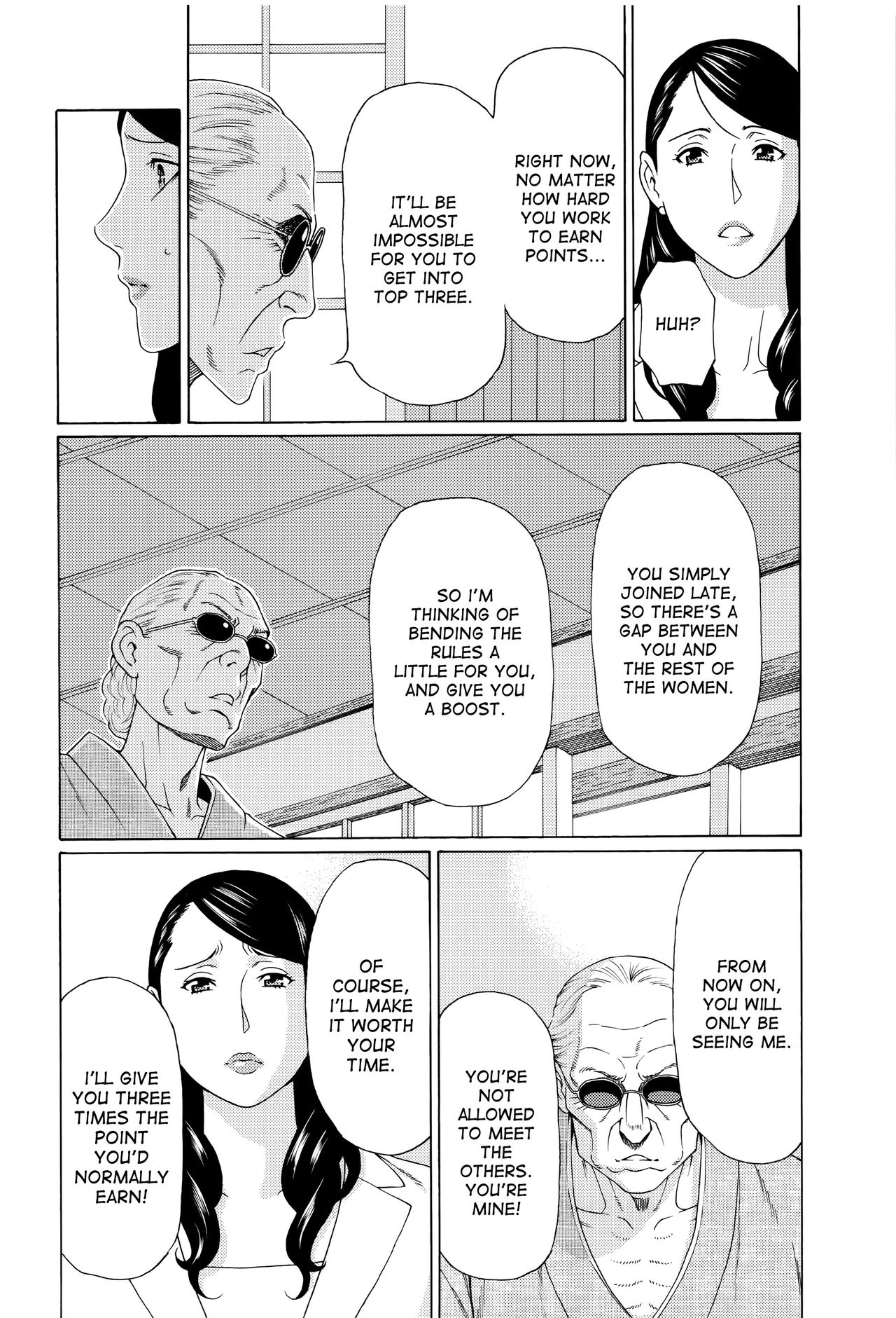 Mumyou no Uzu page 103