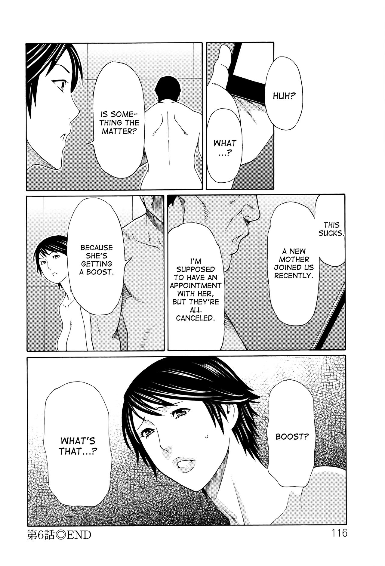 Mumyou no Uzu page 115