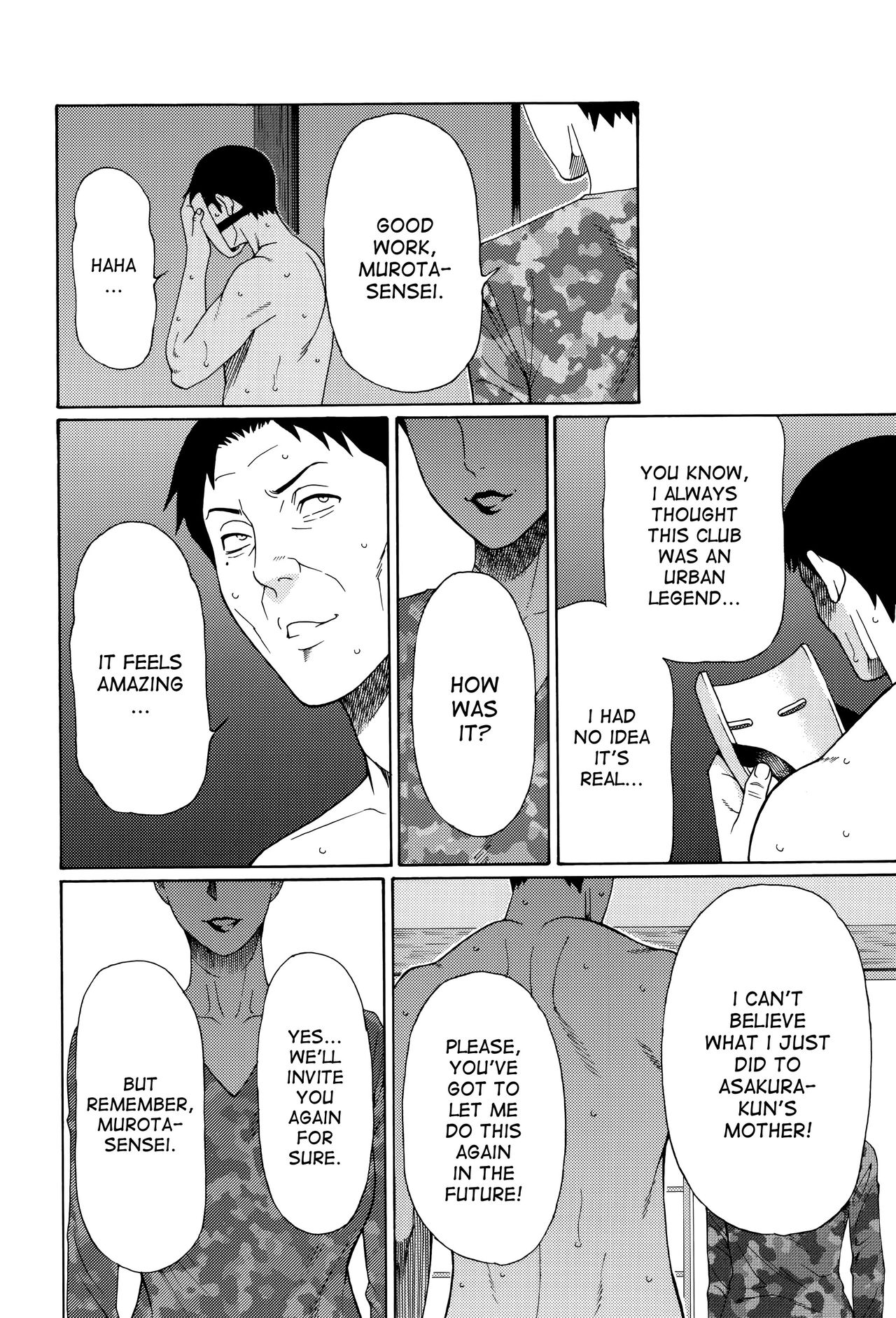 Mumyou no Uzu page 144
