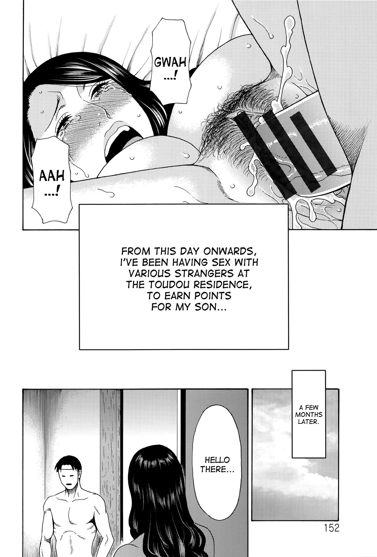 Mumyou no Uzu page 150