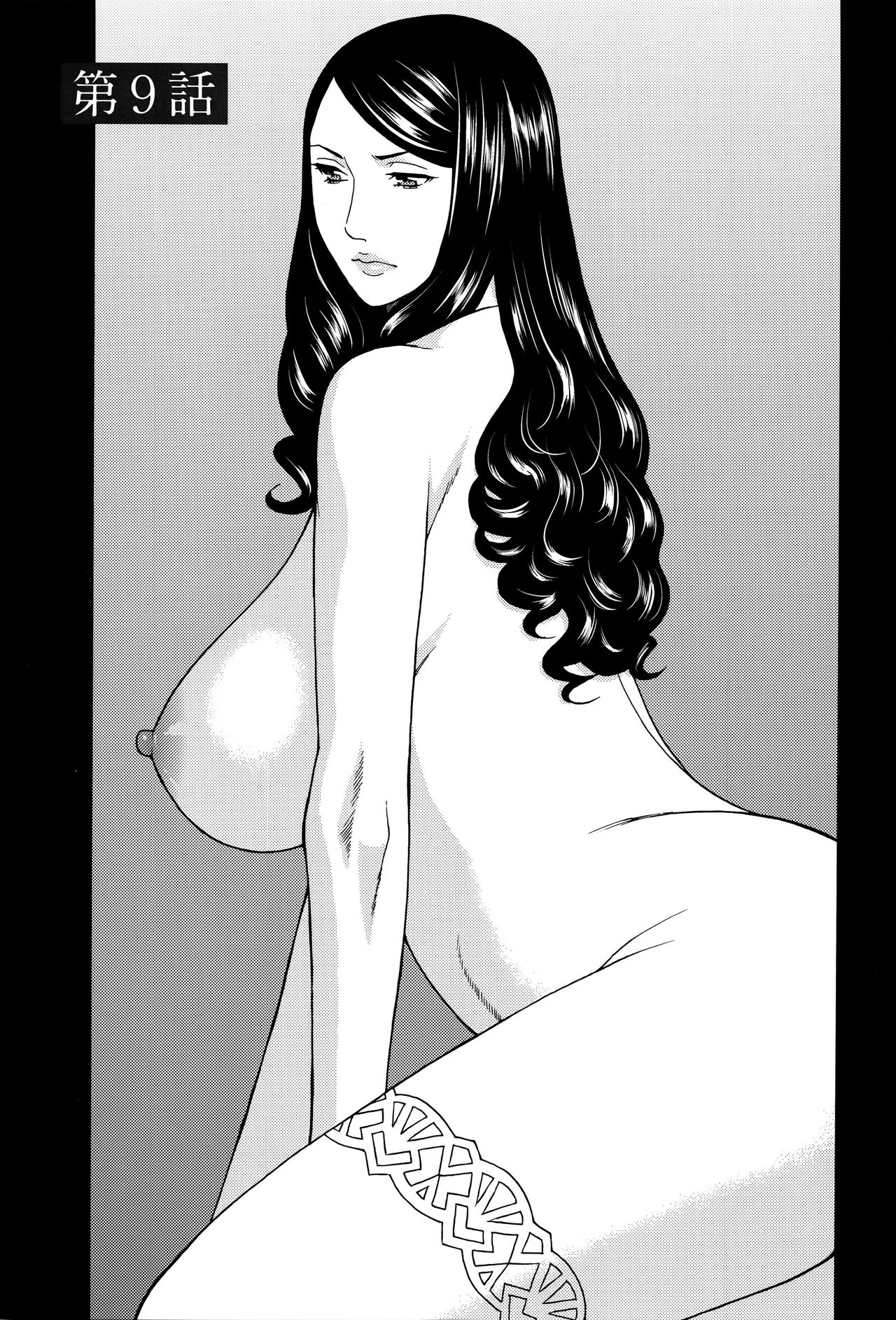 Mumyou no Uzu page 155