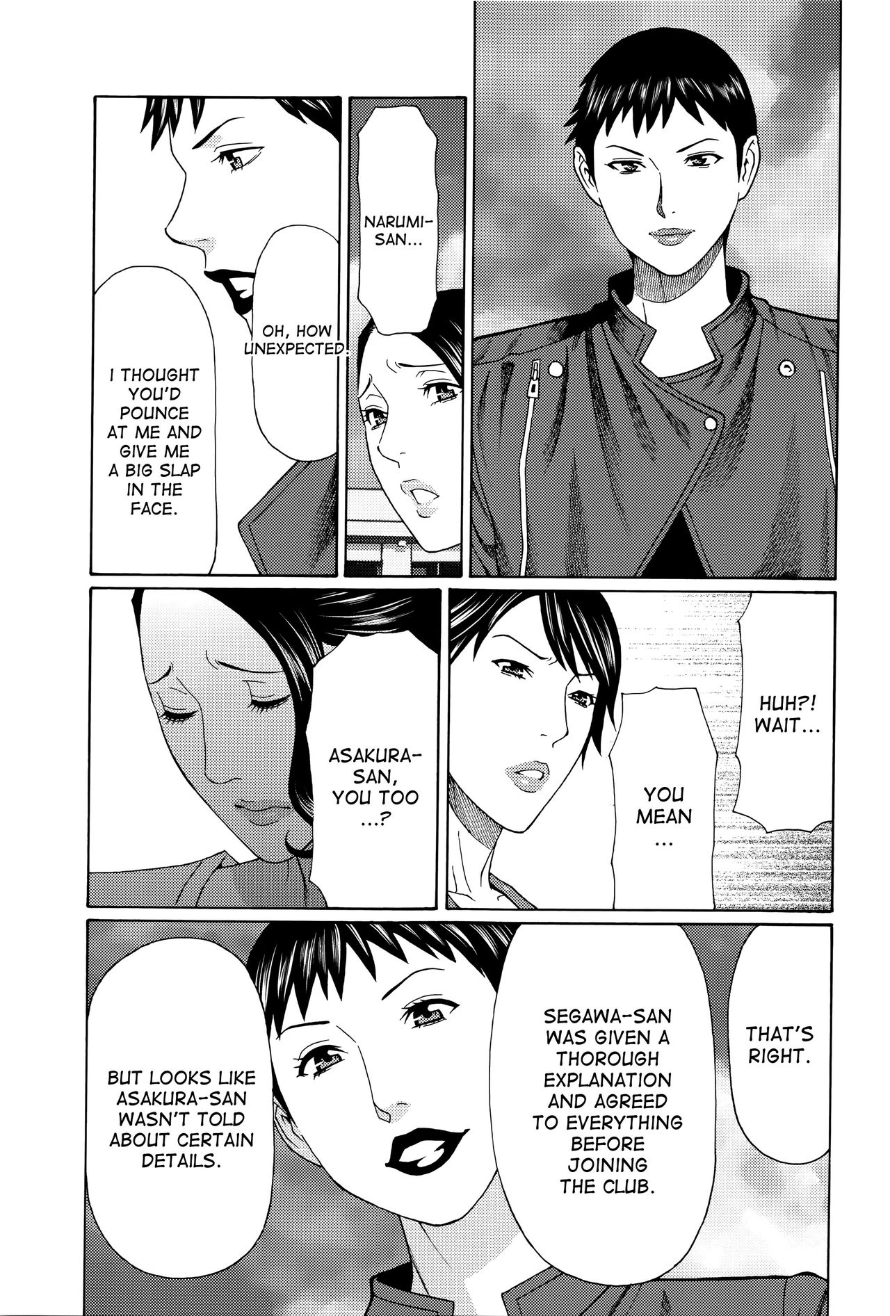 Mumyou no Uzu page 169