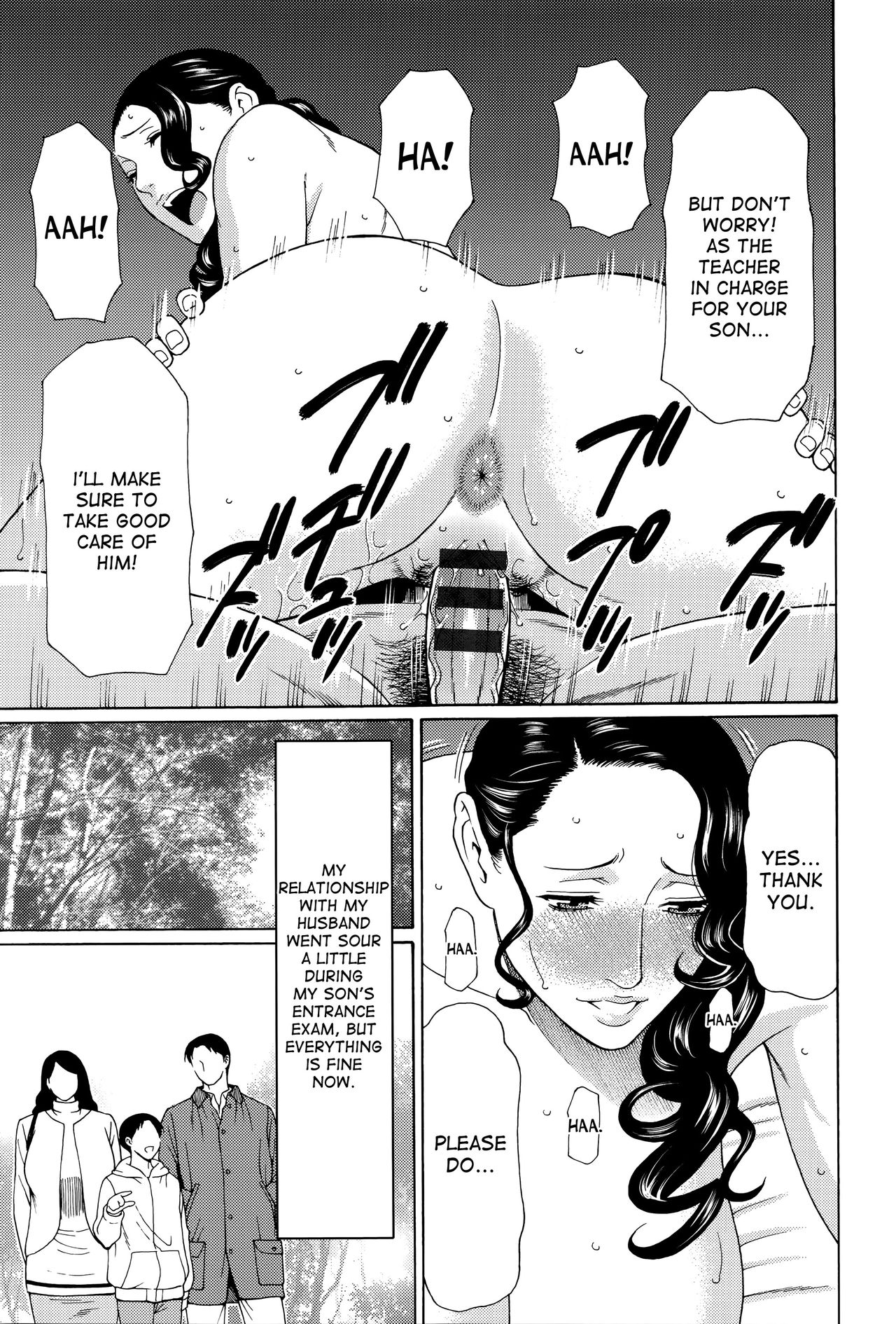 Mumyou no Uzu page 175