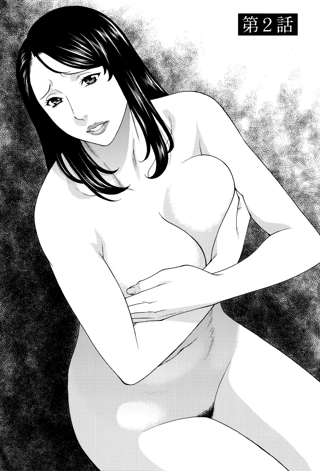 Mumyou no Uzu page 25