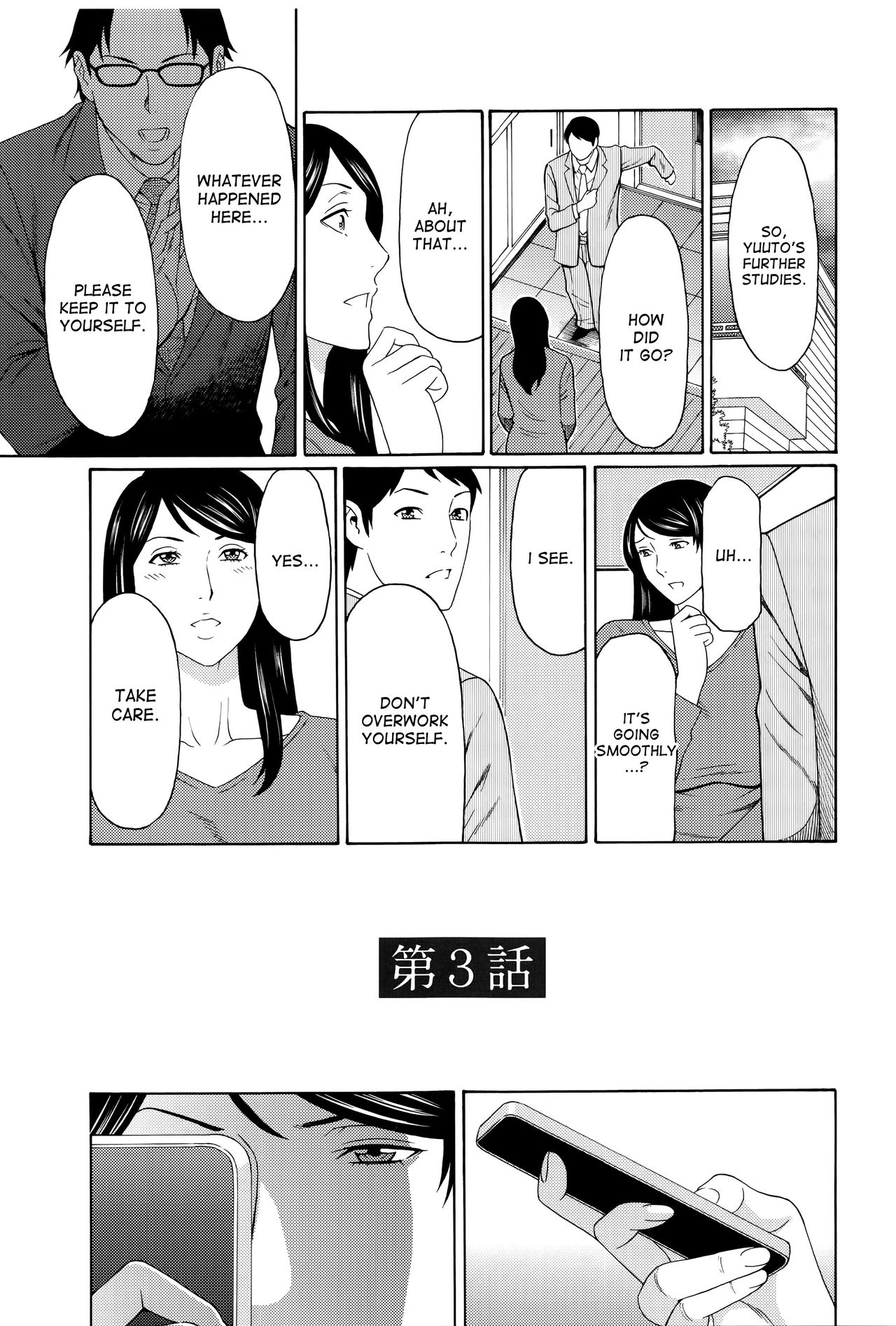 Mumyou no Uzu page 43