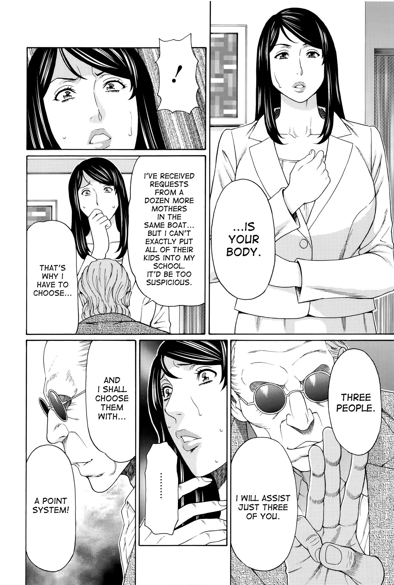 Mumyou no Uzu page 50