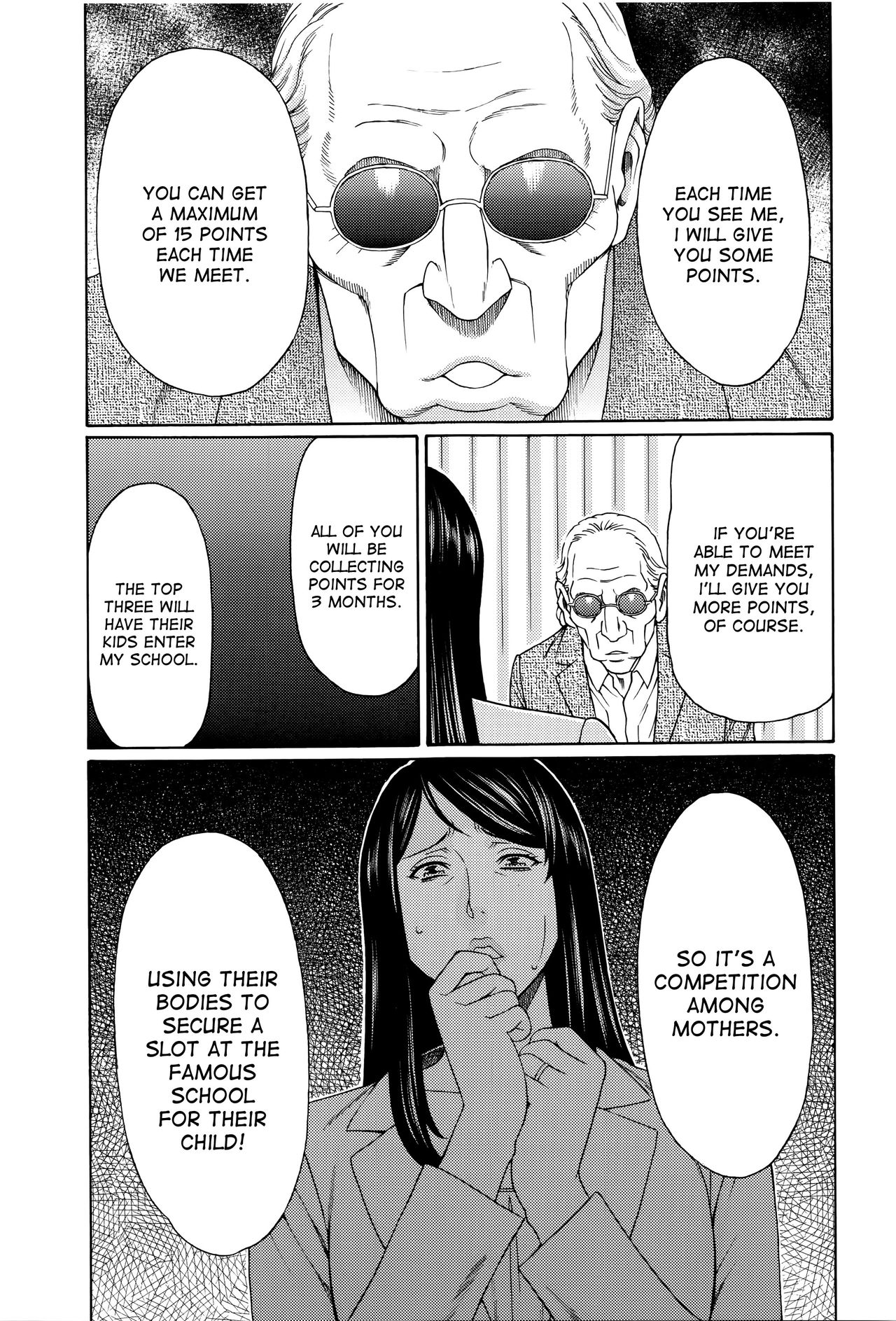 Mumyou no Uzu page 51