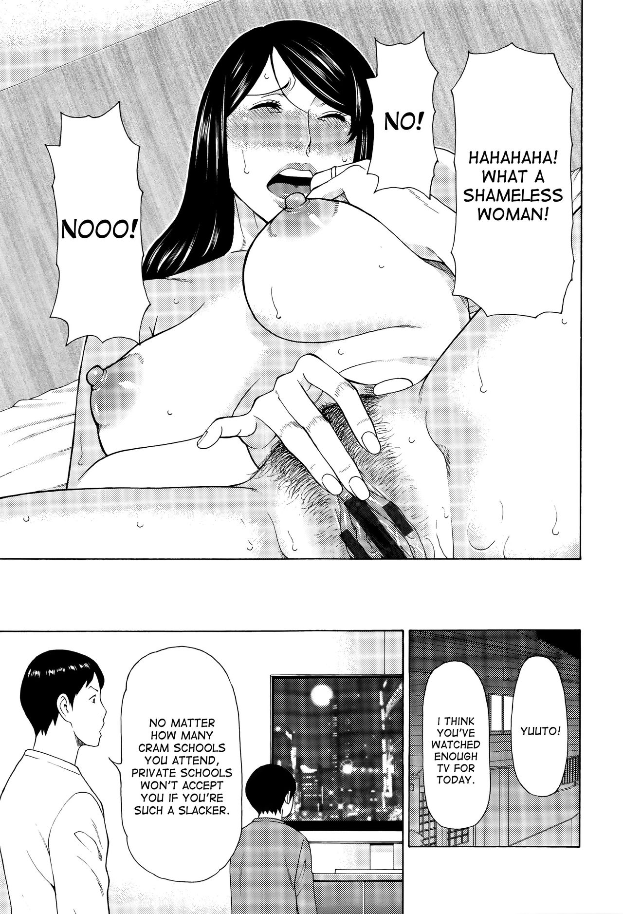 Mumyou no Uzu page 75