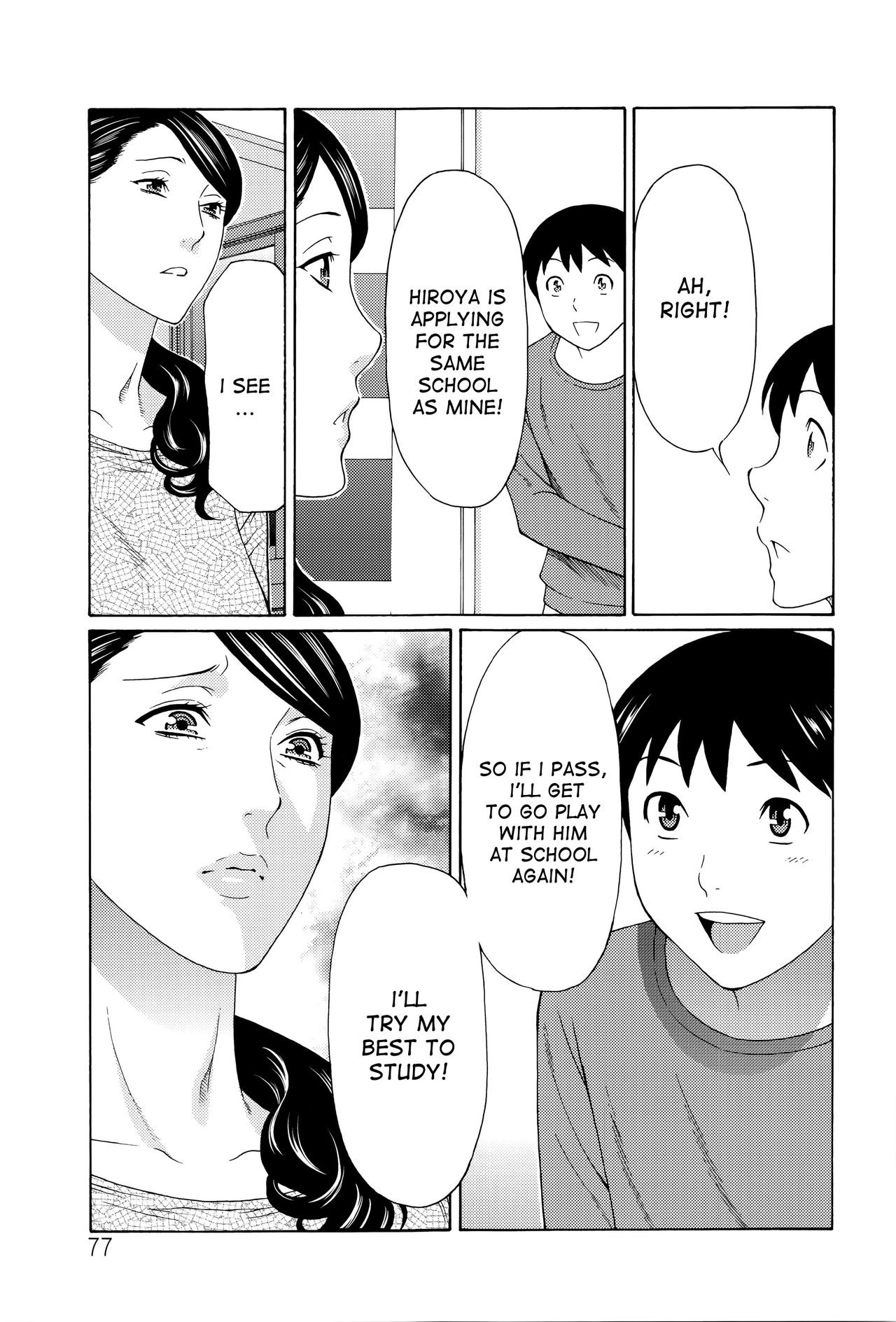 Mumyou no Uzu page 77