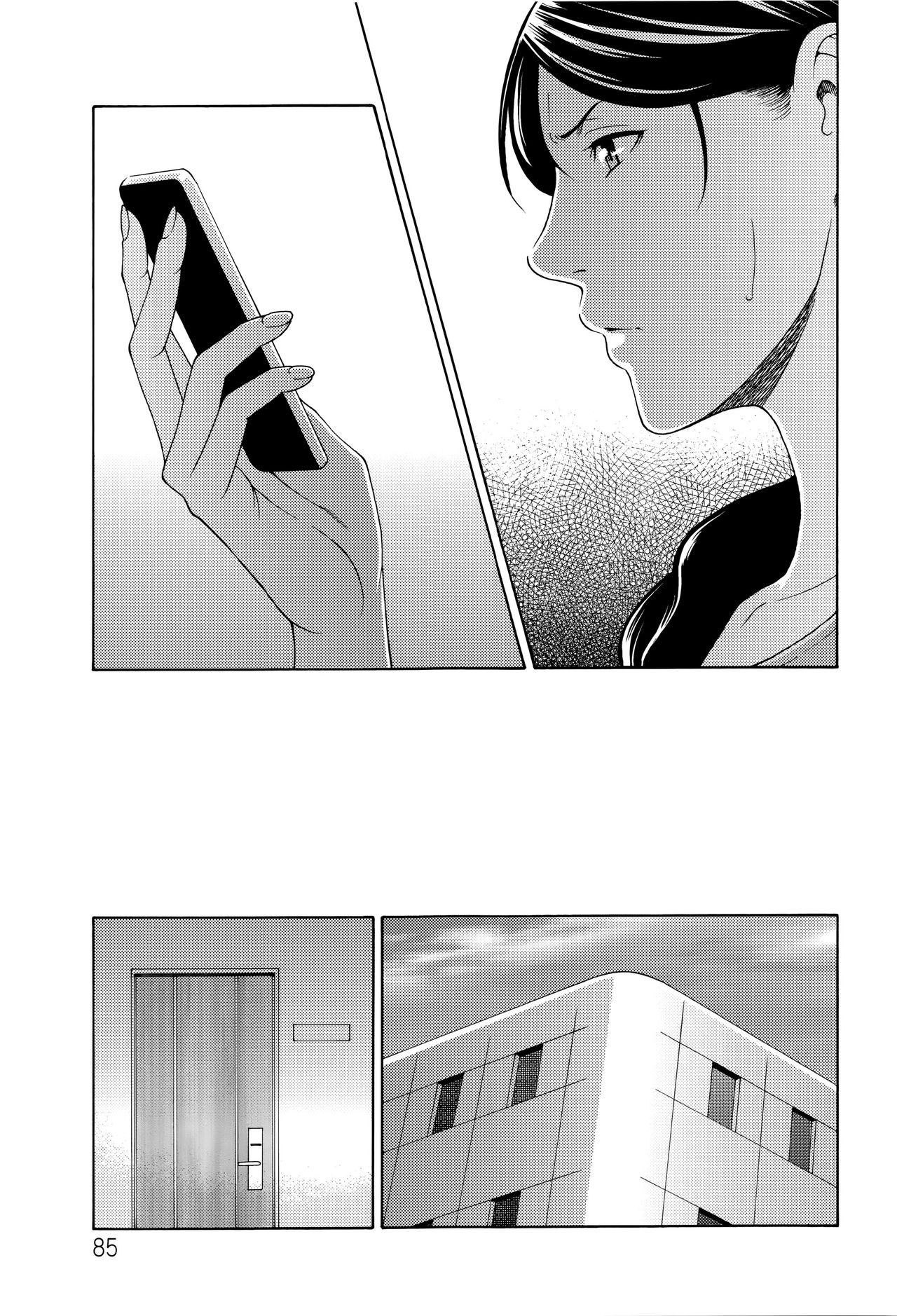 Mumyou no Uzu page 84