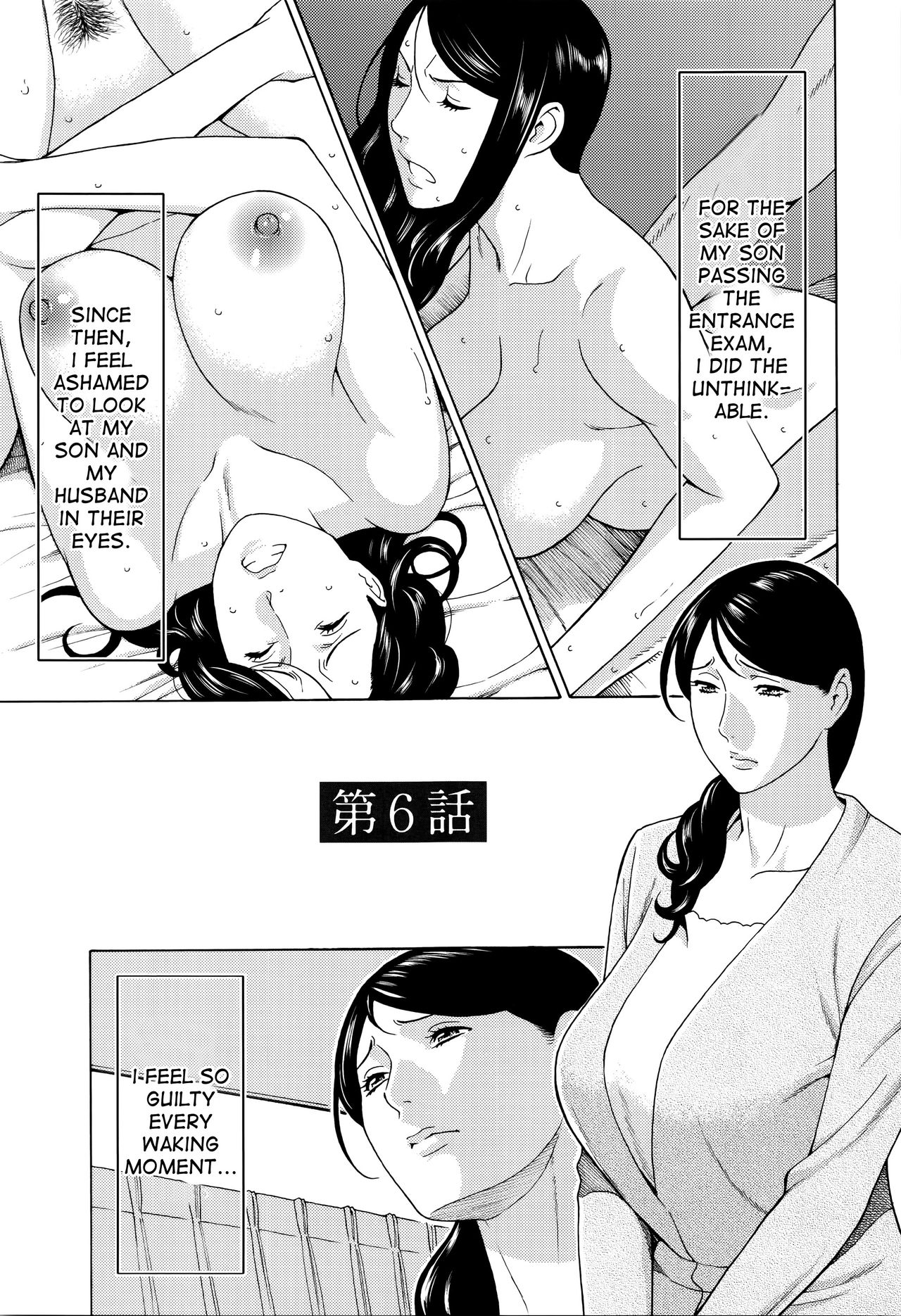 Mumyou no Uzu page 98