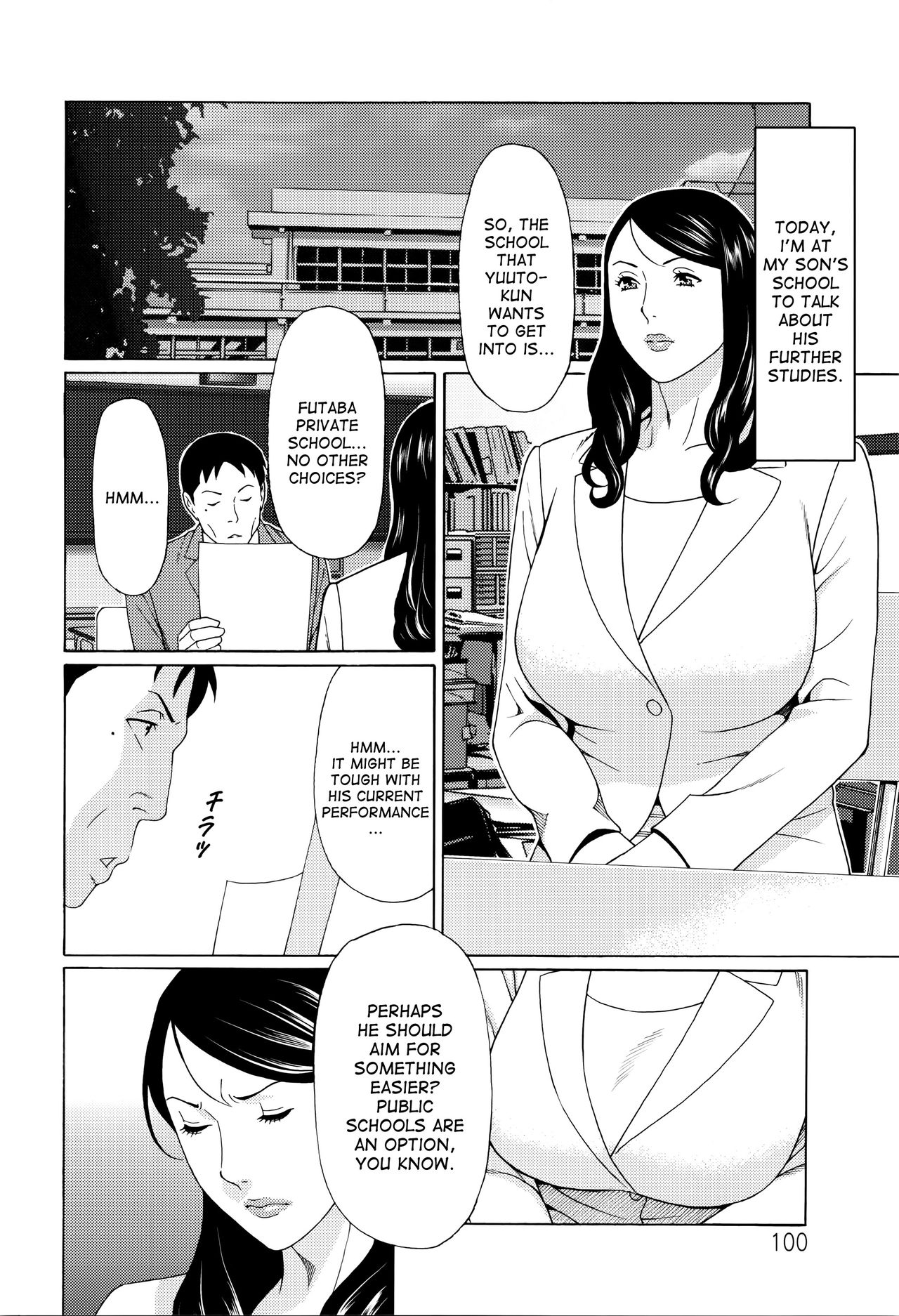 Mumyou no Uzu page 99