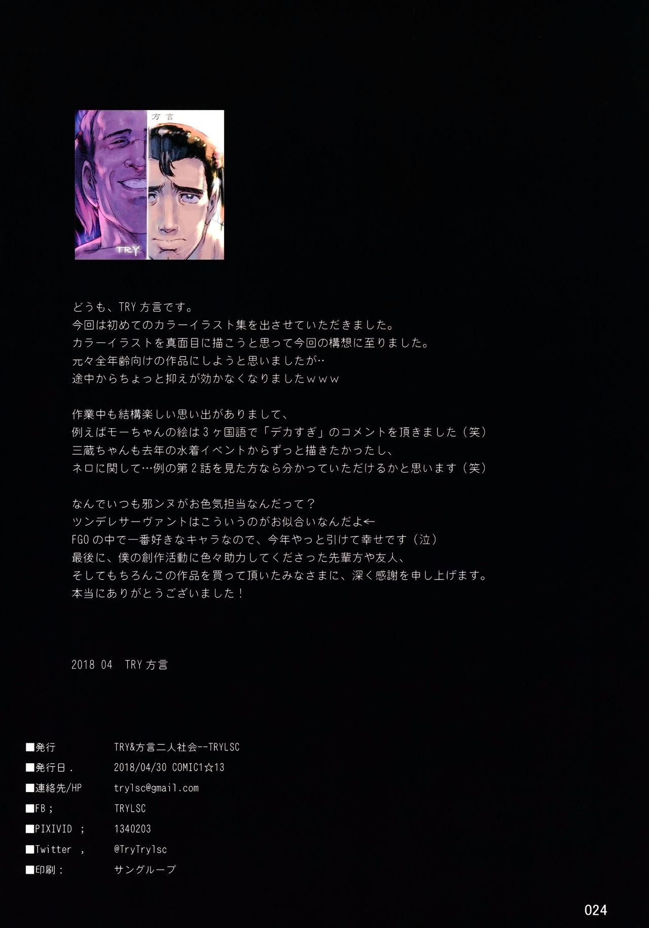 Mune ga Chotto Dekai Eierei Tachi page 25