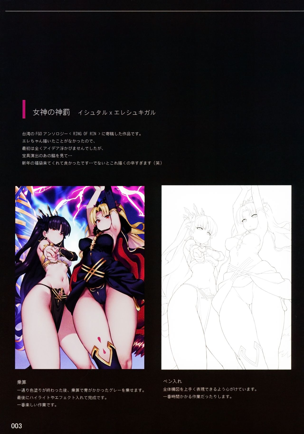 Mune ga Chotto Dekai Eierei Tachi page 4