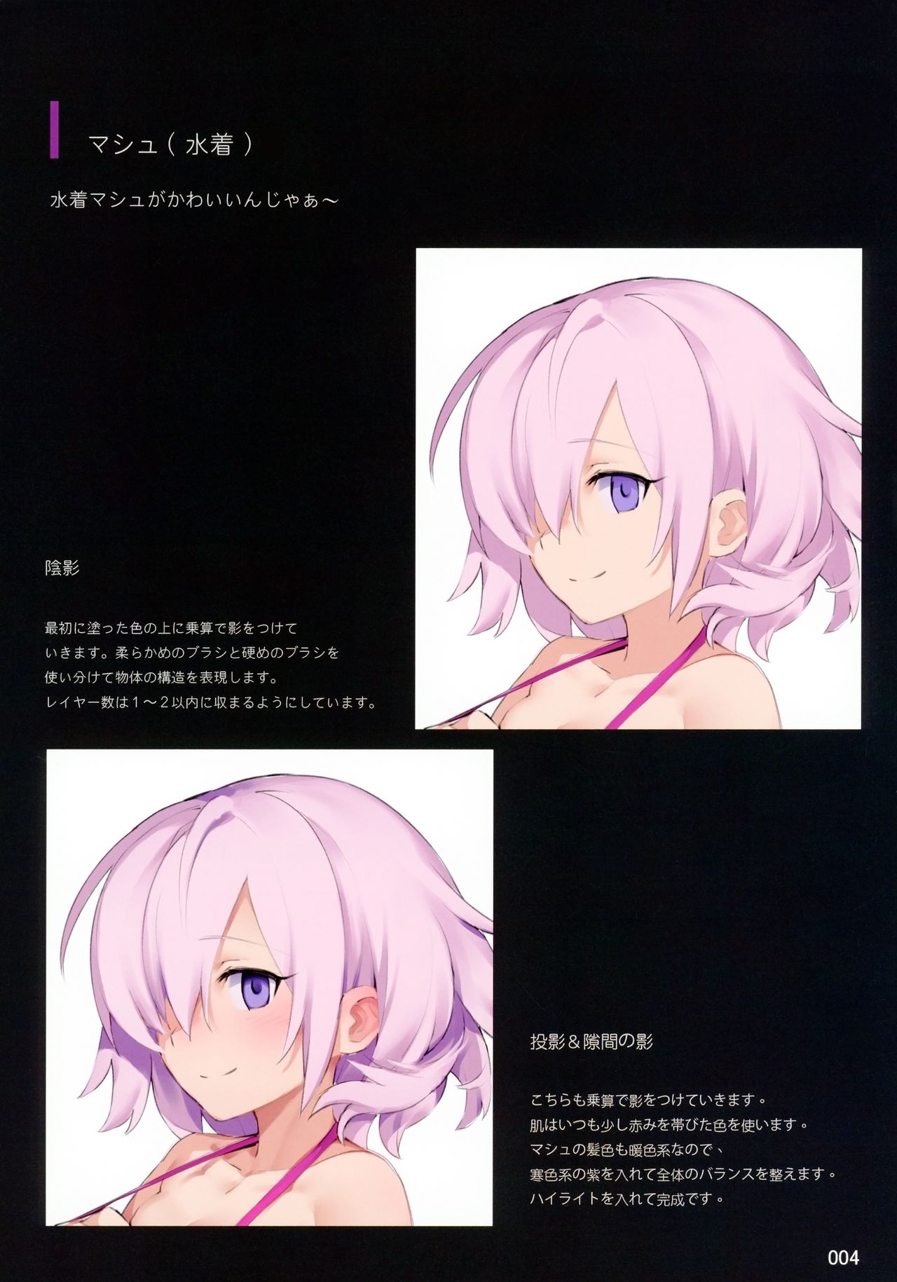 Mune ga Chotto Dekai Eierei Tachi page 5