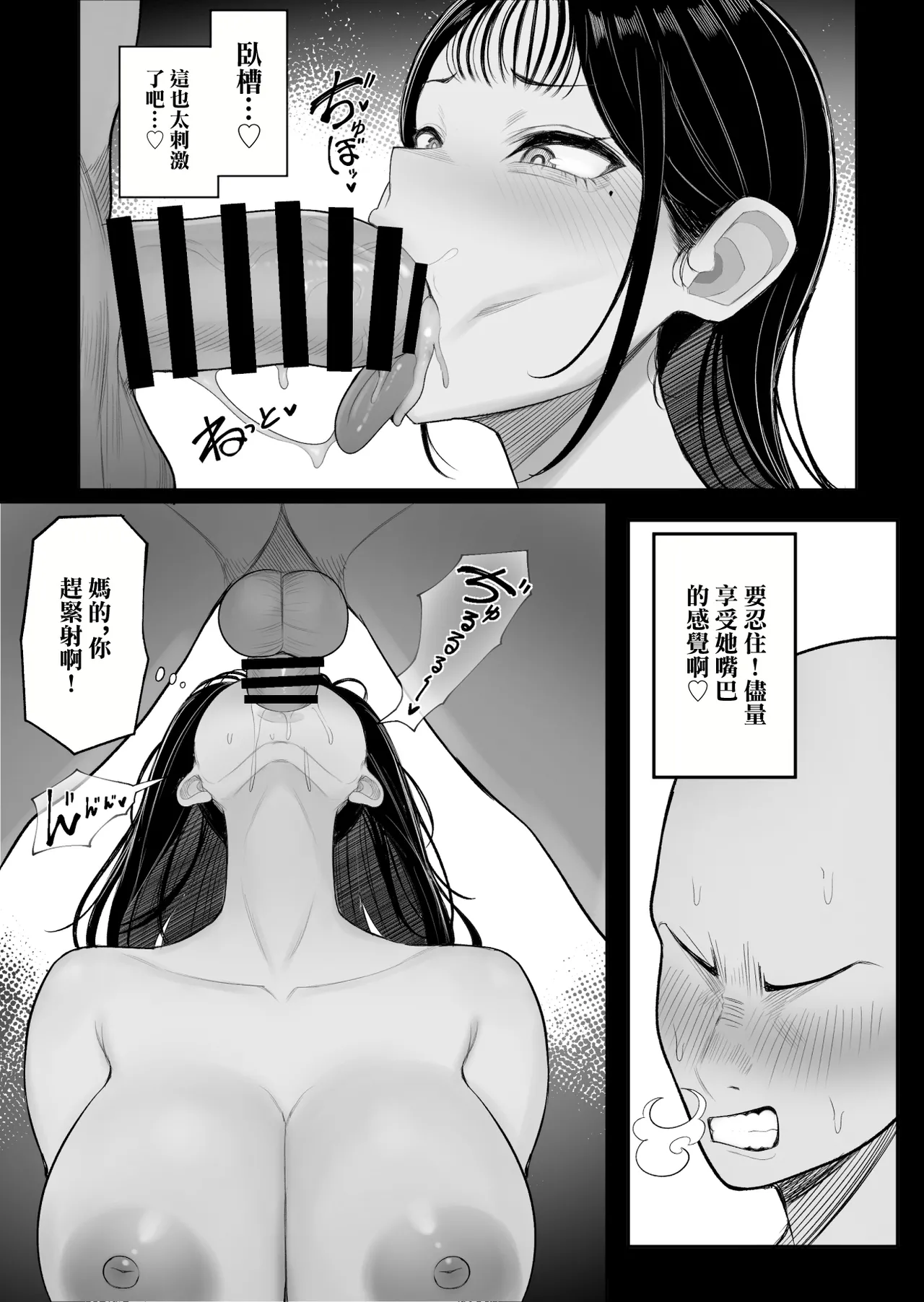 Mura no Kishuu de Bakunyuu Yankee to Yareta Hanashi page 23