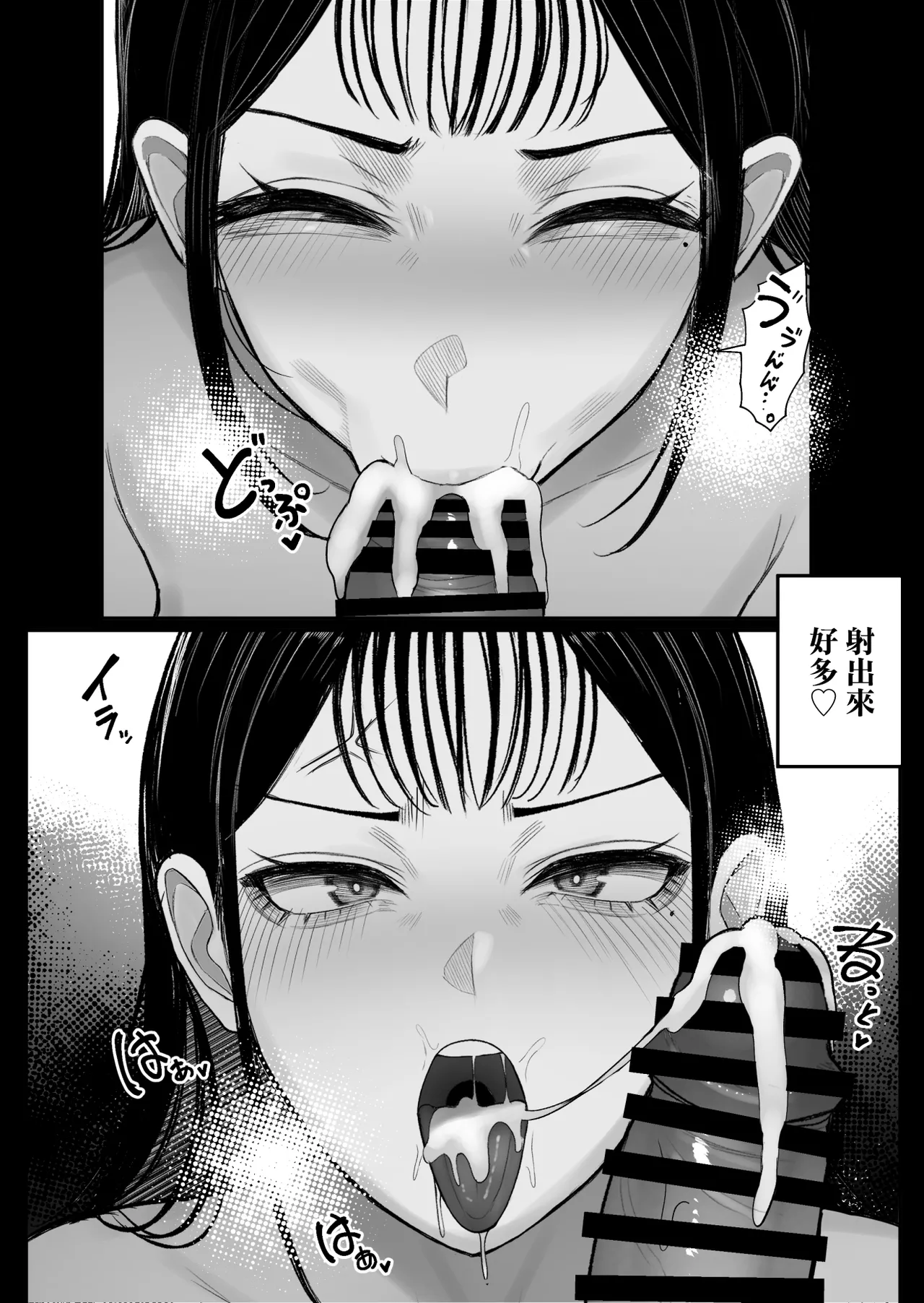 Mura no Kishuu de Bakunyuu Yankee to Yareta Hanashi page 26