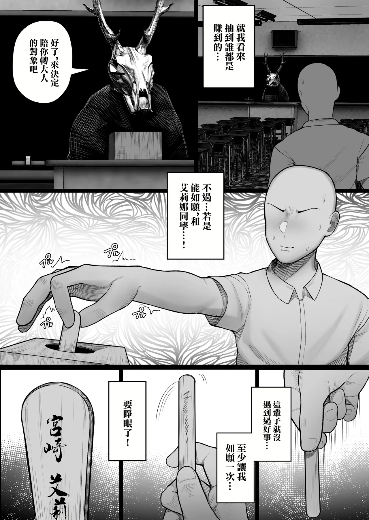 Mura no Kishuu de Bakunyuu Yankee to Yareta Hanashi page 8