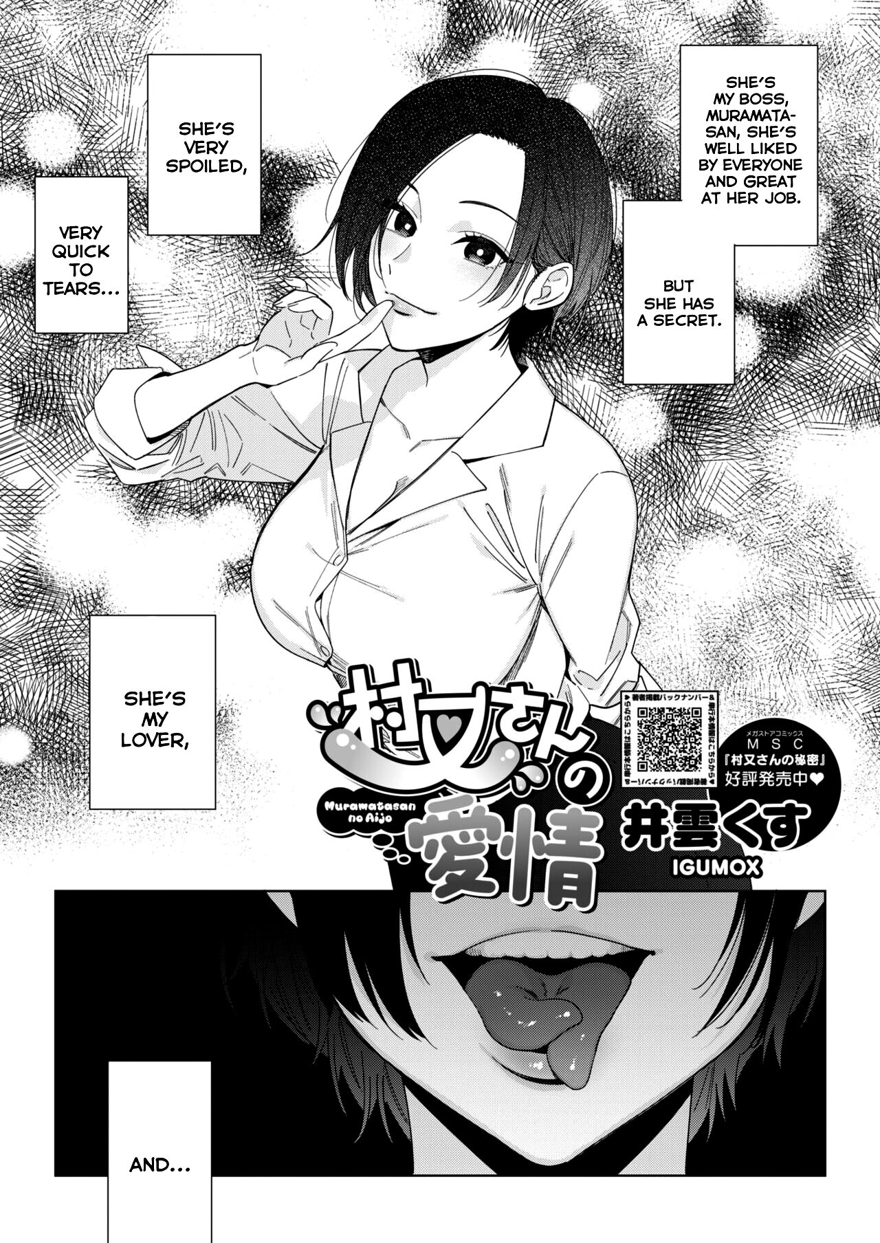 Muramata-san no Aijou page 1
