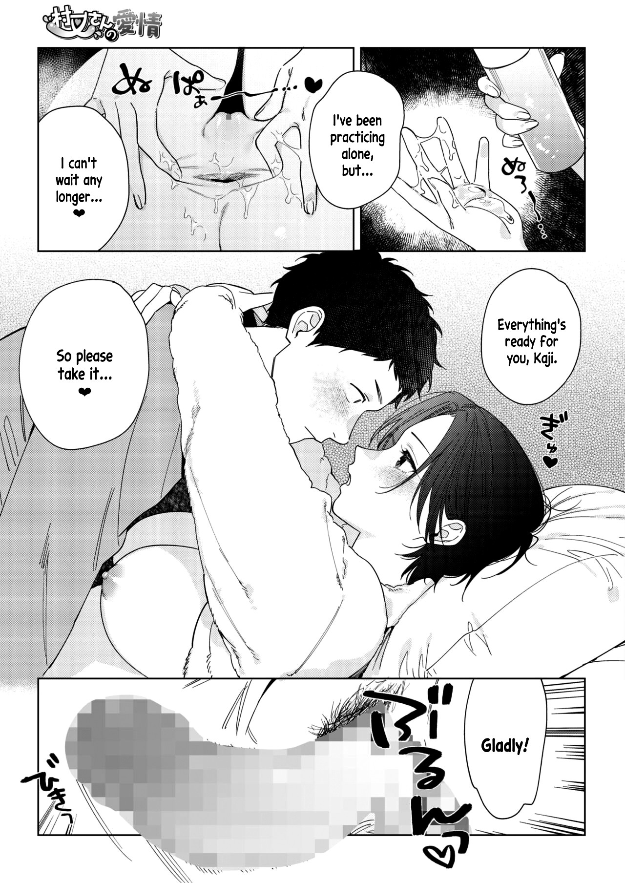 Muramata-san no Aijou page 19
