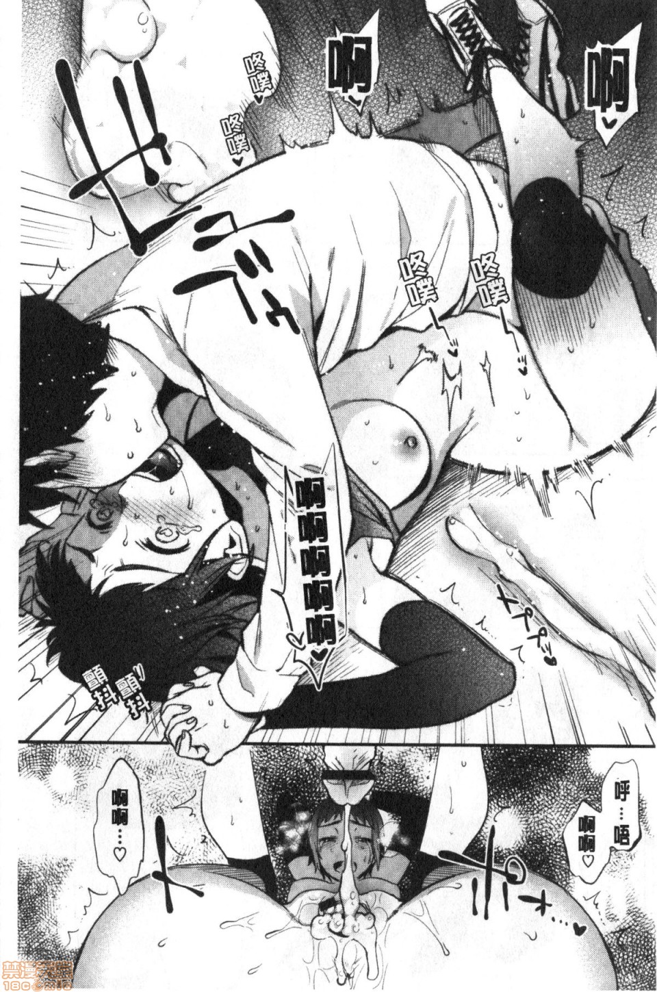 Muramata-san no Himitsu page 164