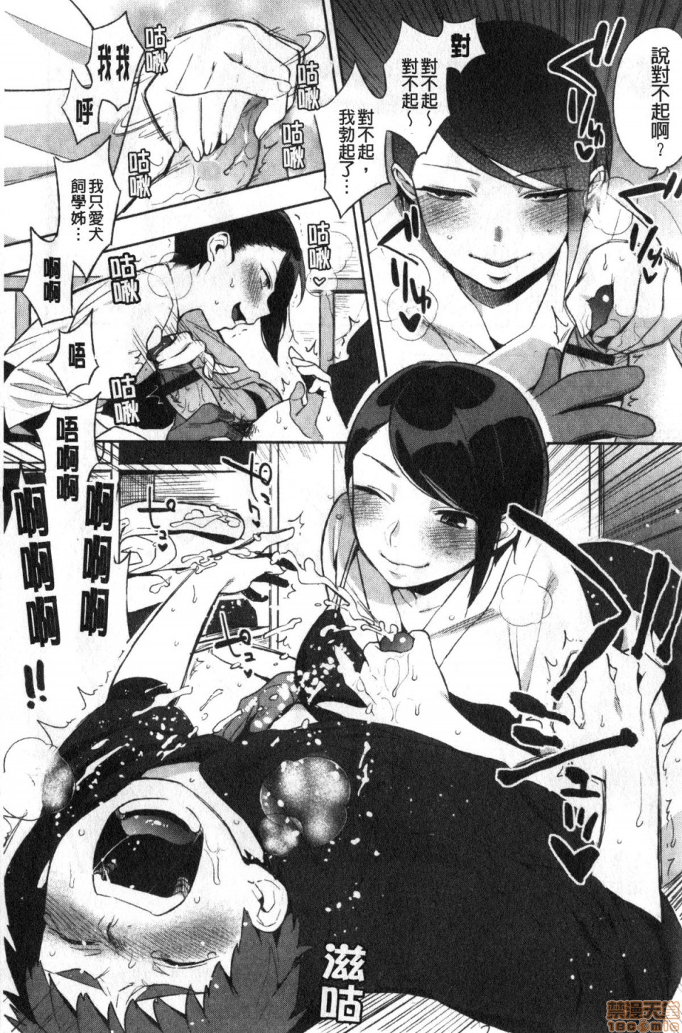Muramata-san no Himitsu page 178