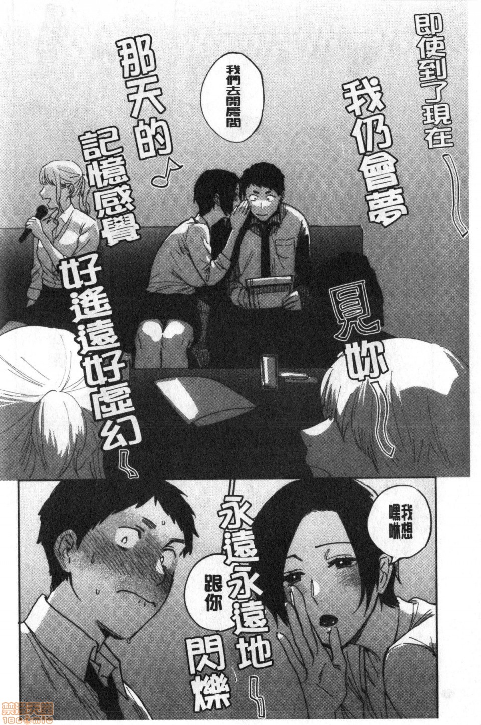 Muramata-san no Himitsu page 41