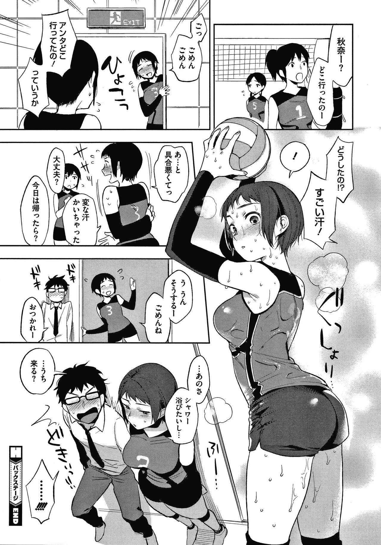 Muramata-san no Himitsu page 166
