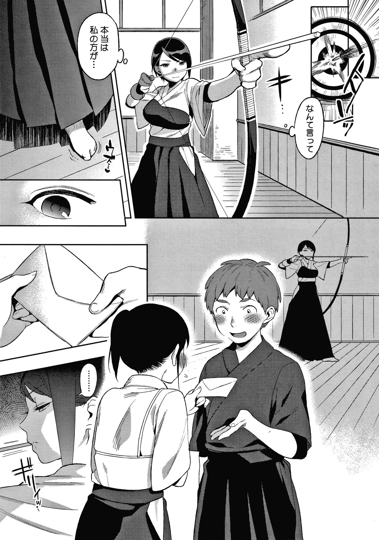 Muramata-san no Himitsu page 171