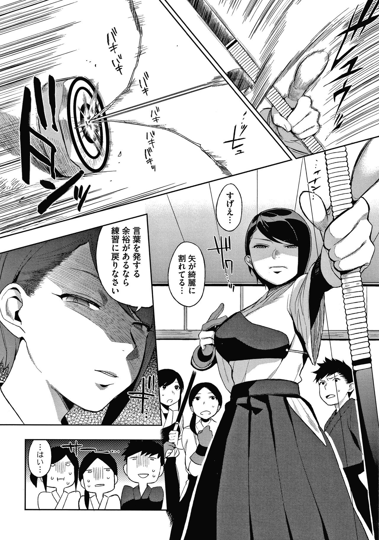 Muramata-san no Himitsu page 172
