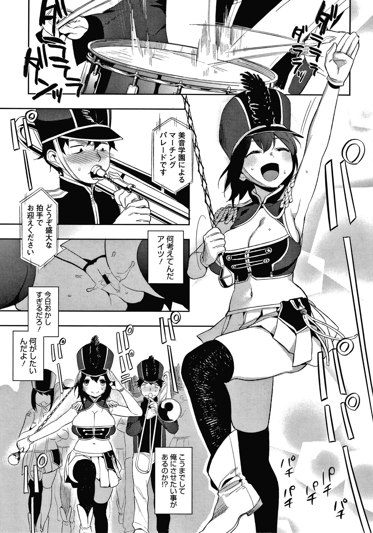 Muramata-san no Himitsu page 199