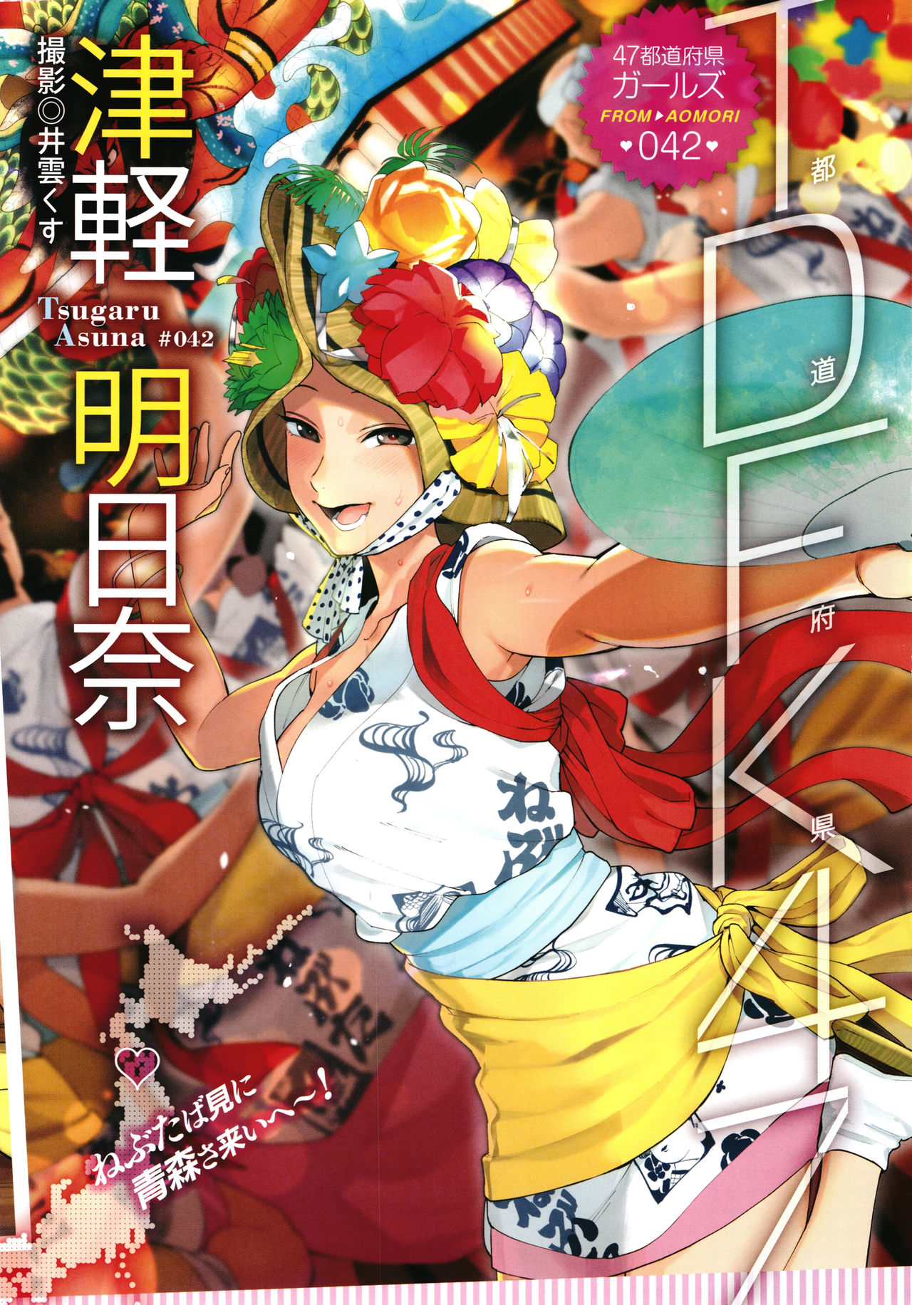 Muramata-san no Himitsu page 3