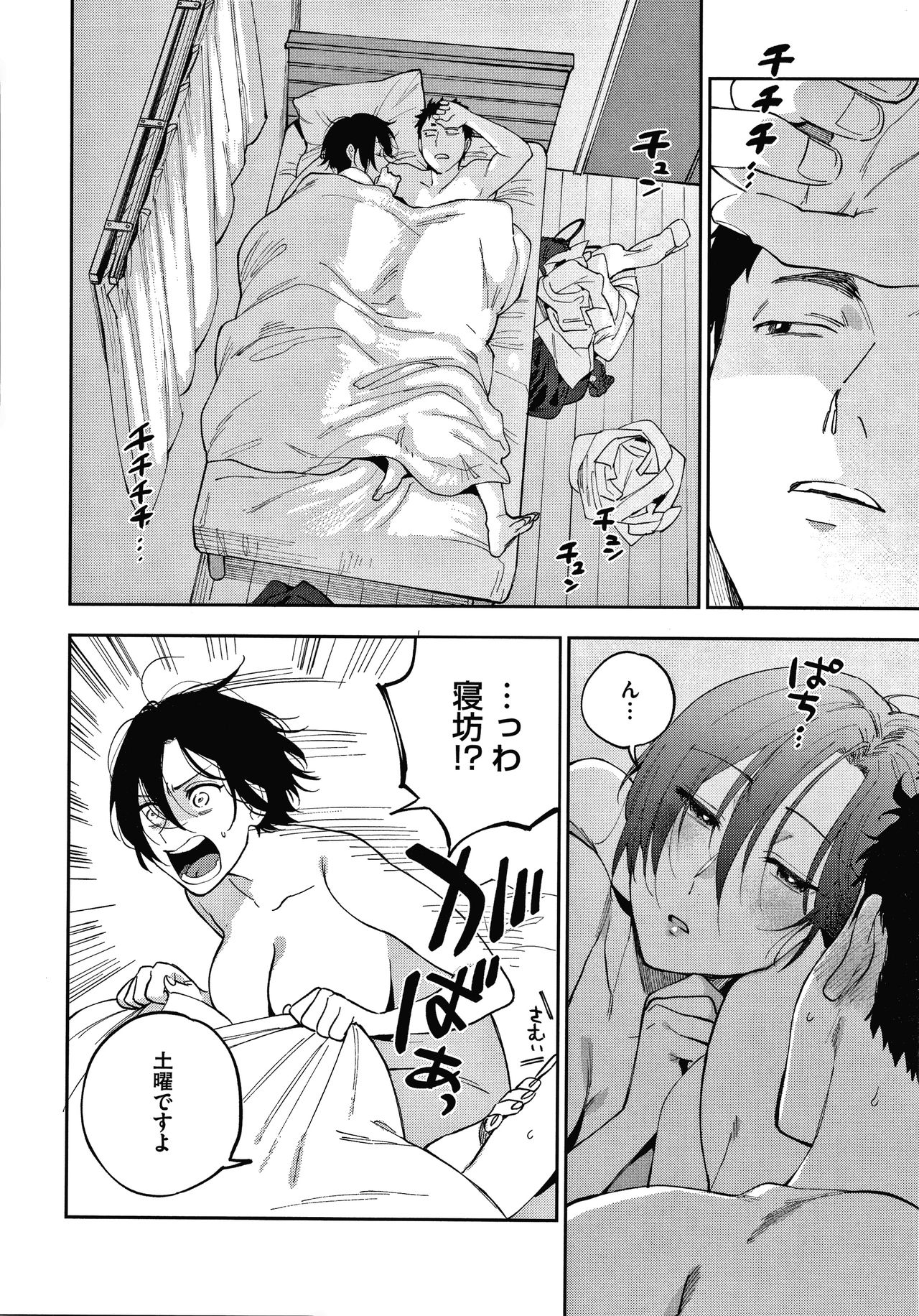 Muramata-san no Himitsu page 34