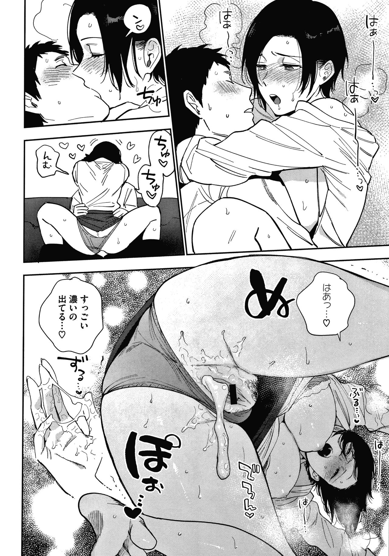Muramata-san no Himitsu page 78